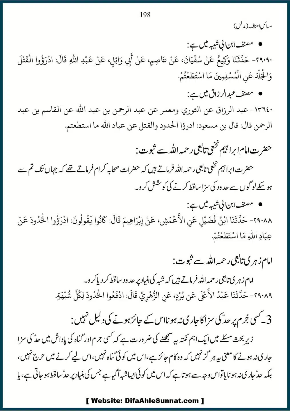 Masail-Ahnaf-Deoband_00198