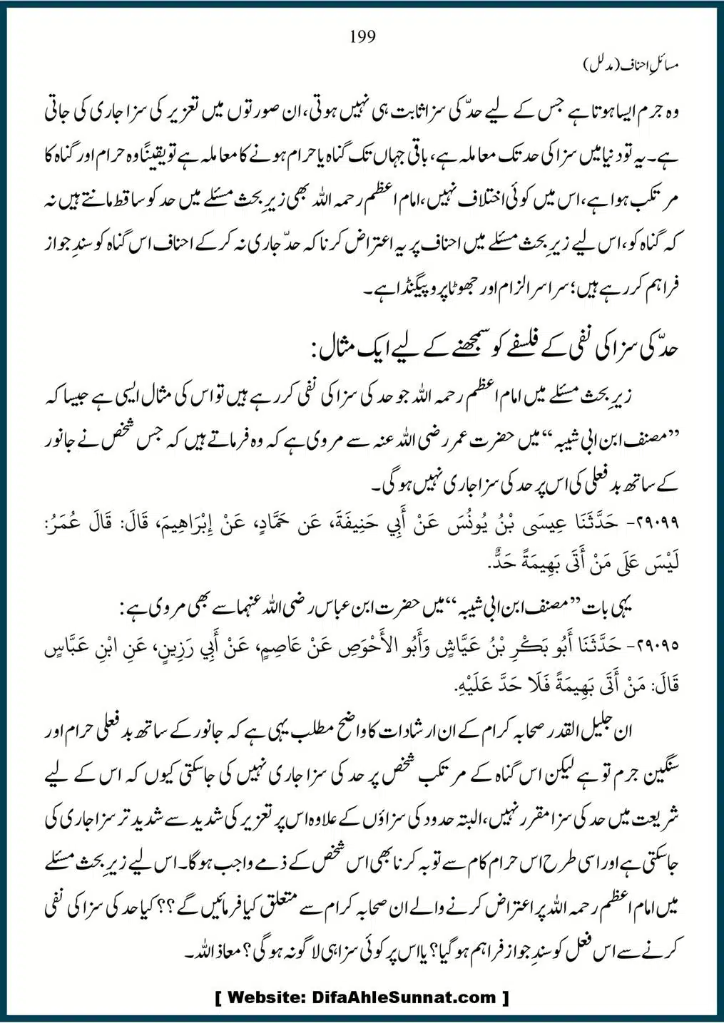 Masail-Ahnaf-Deoband_00199