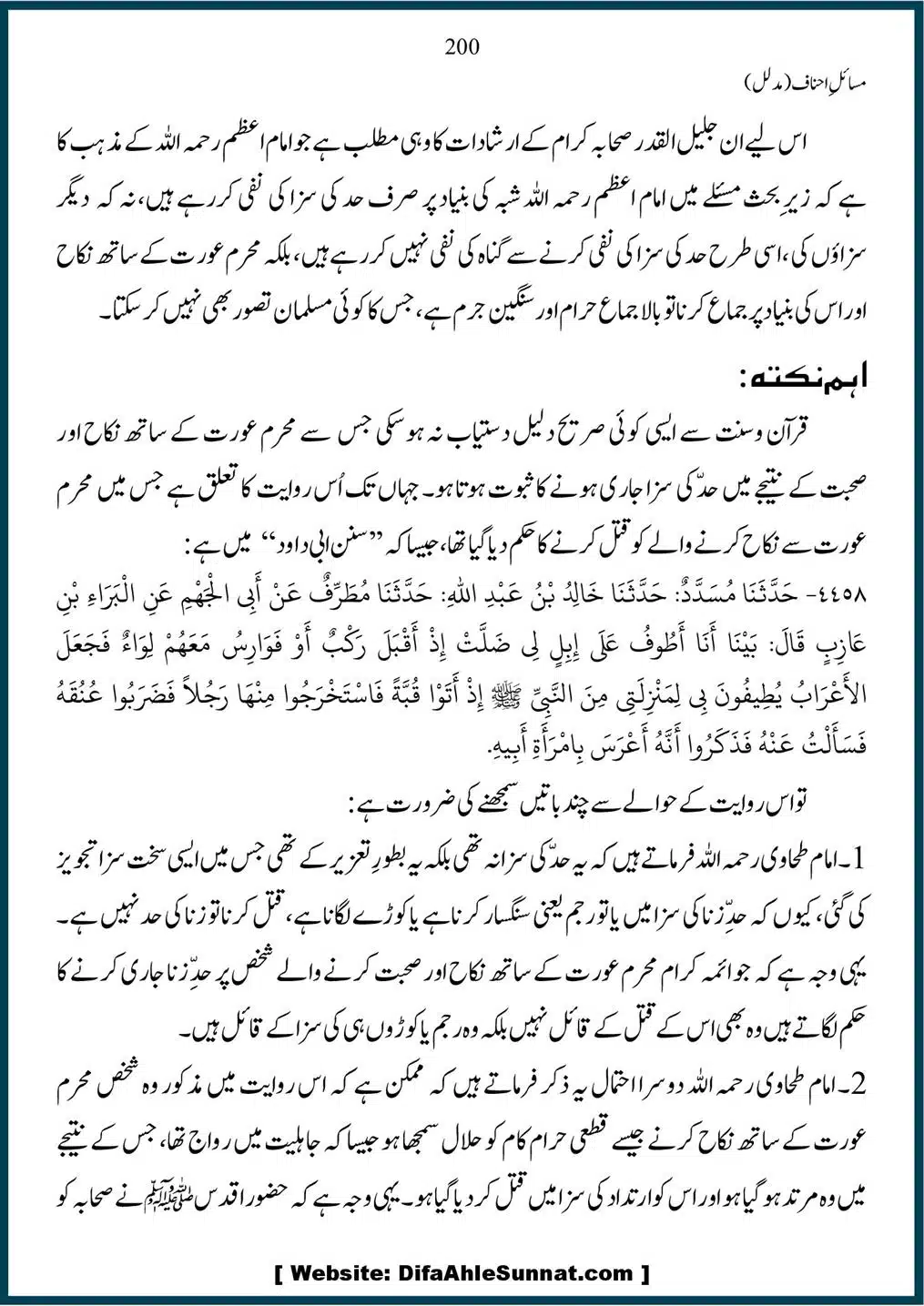 Masail-Ahnaf-Deoband_00200