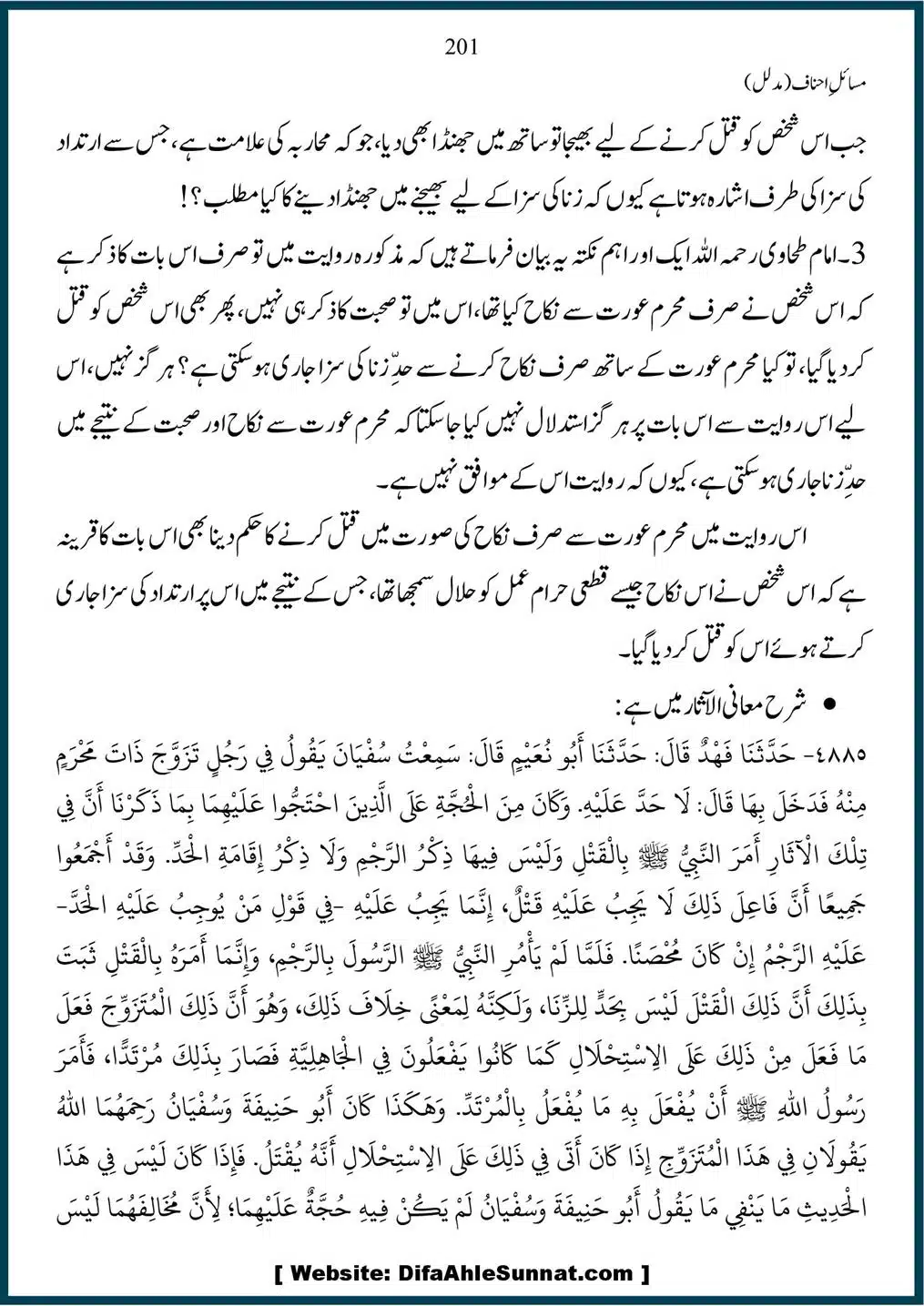 Masail-Ahnaf-Deoband_00201
