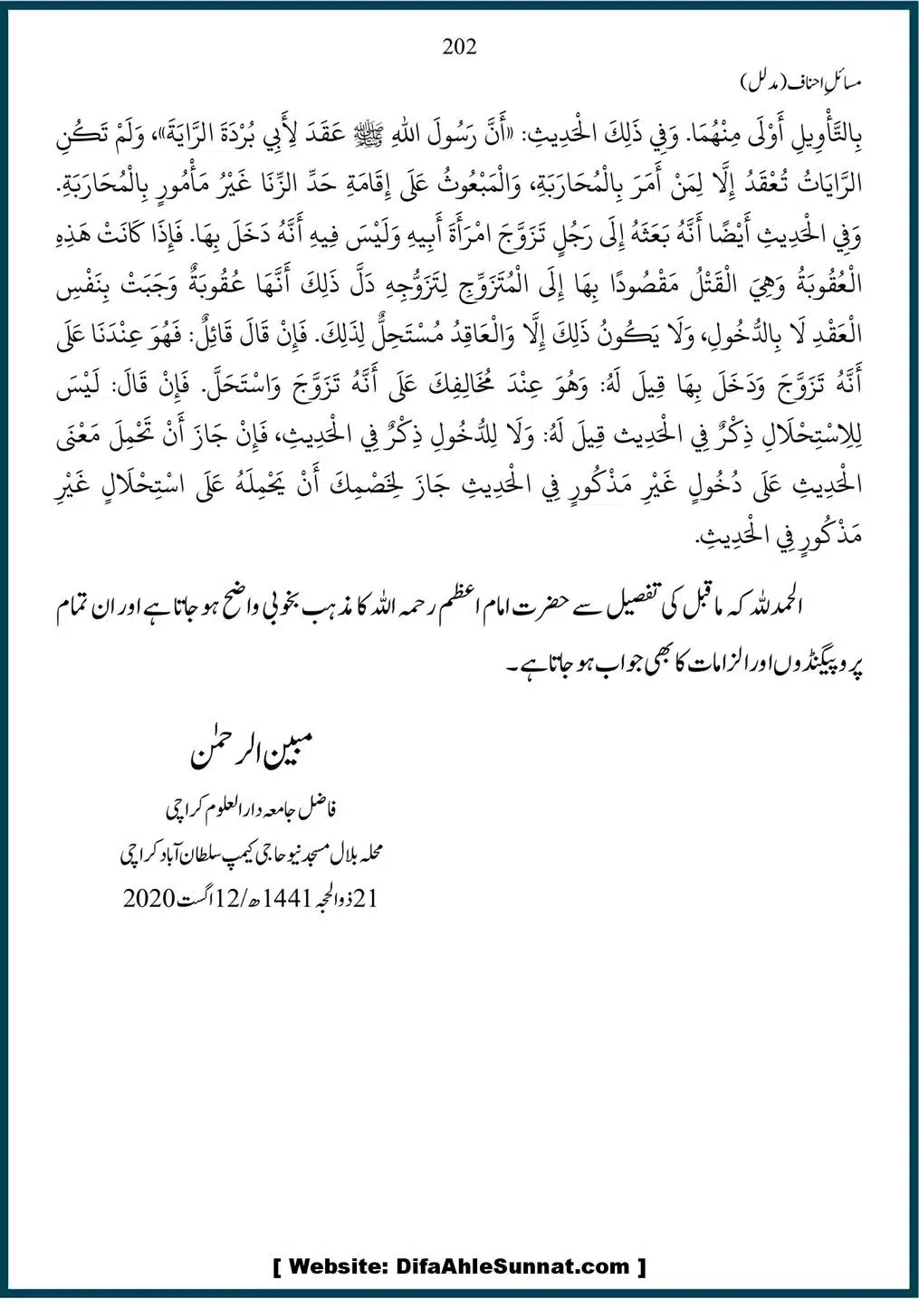 Masail-Ahnaf-Deoband_00202