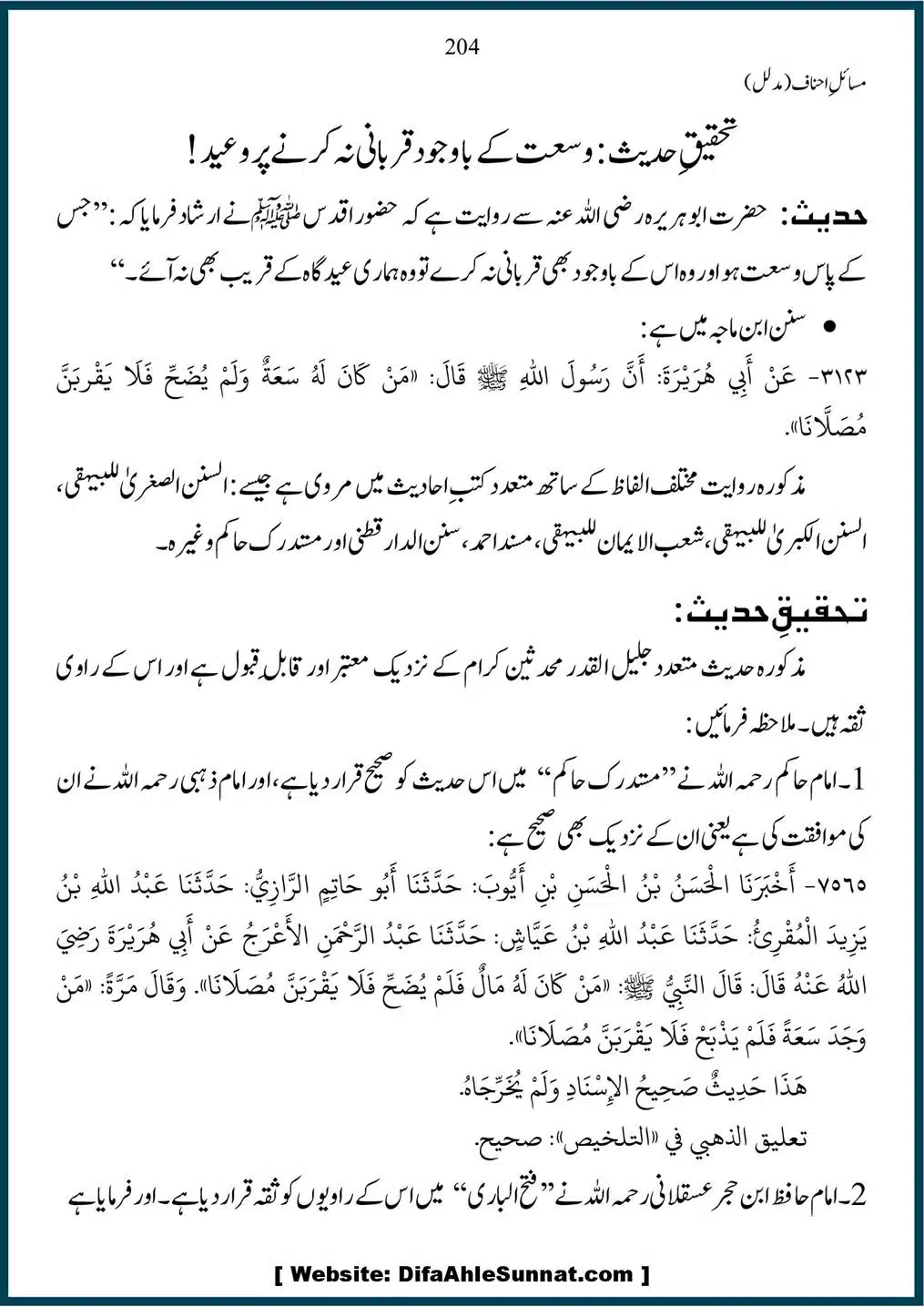 Masail-Ahnaf-Deoband_00204