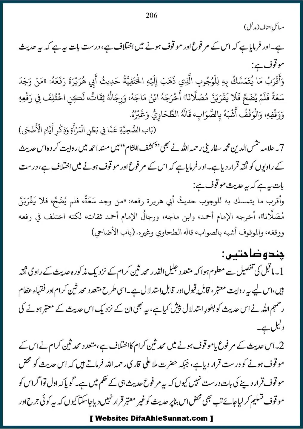 Masail-Ahnaf-Deoband_00206
