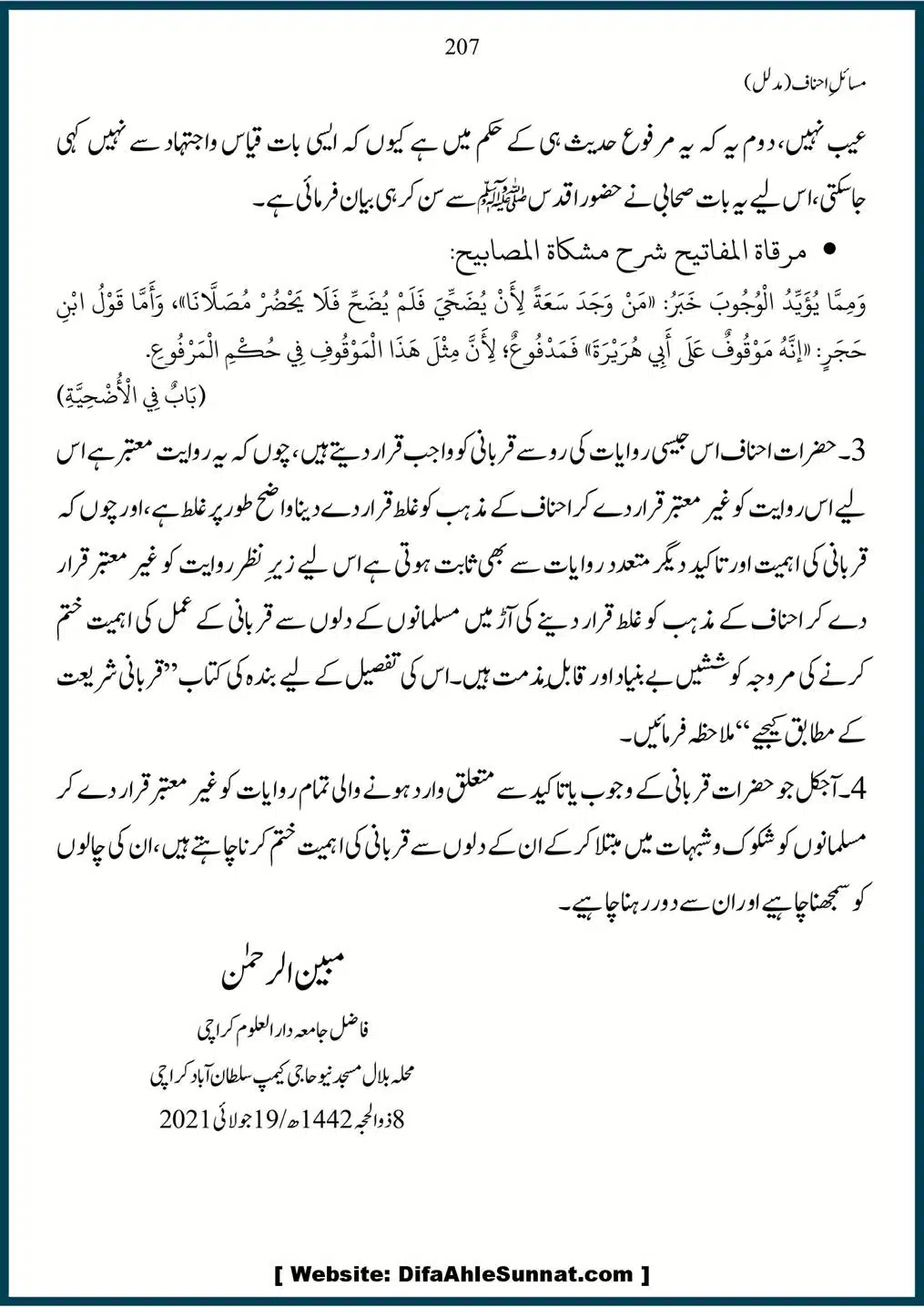 Masail-Ahnaf-Deoband_00207
