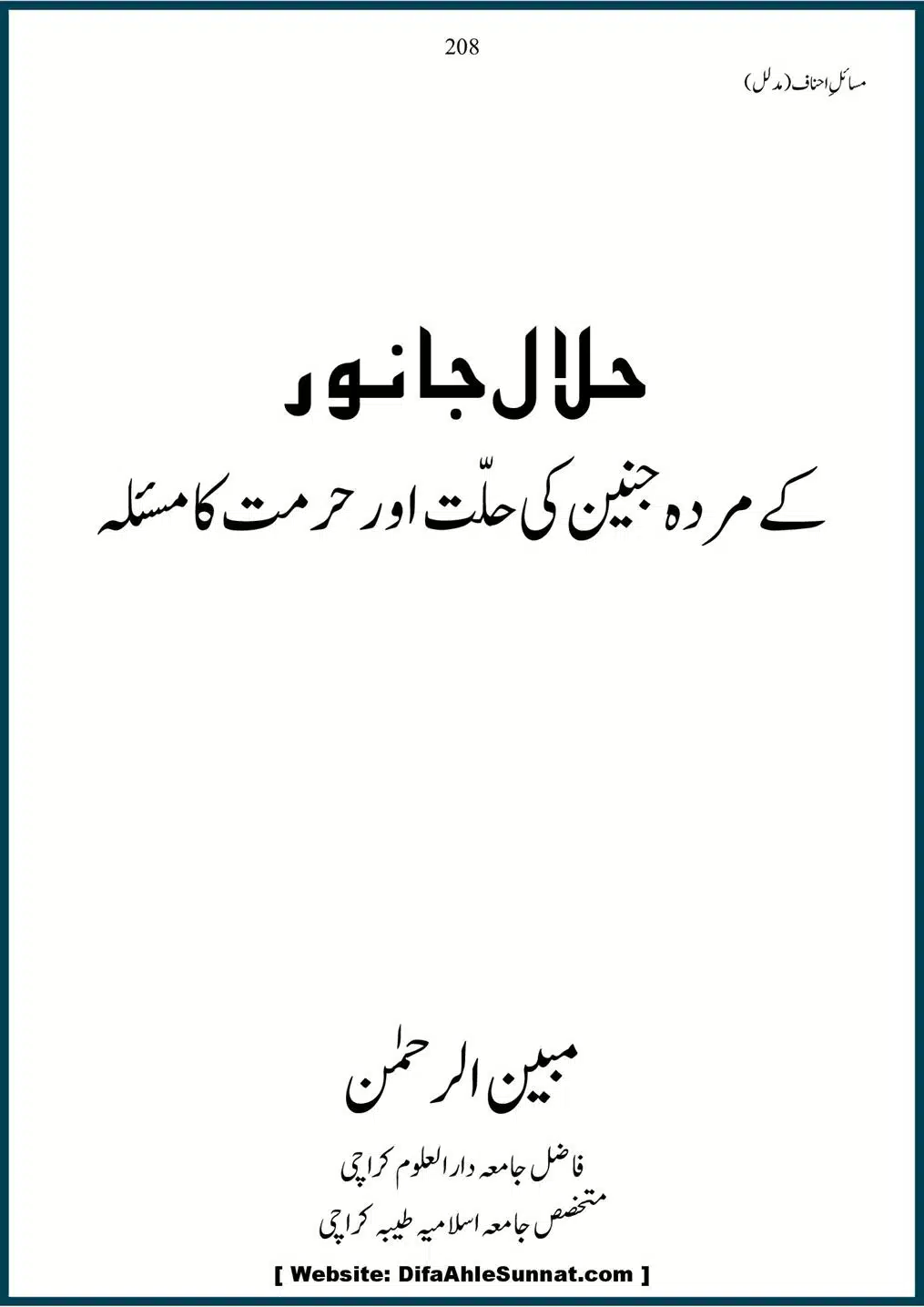 Masail-Ahnaf-Deoband_00208