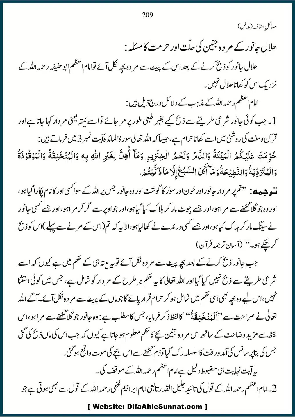 Masail-Ahnaf-Deoband_00209