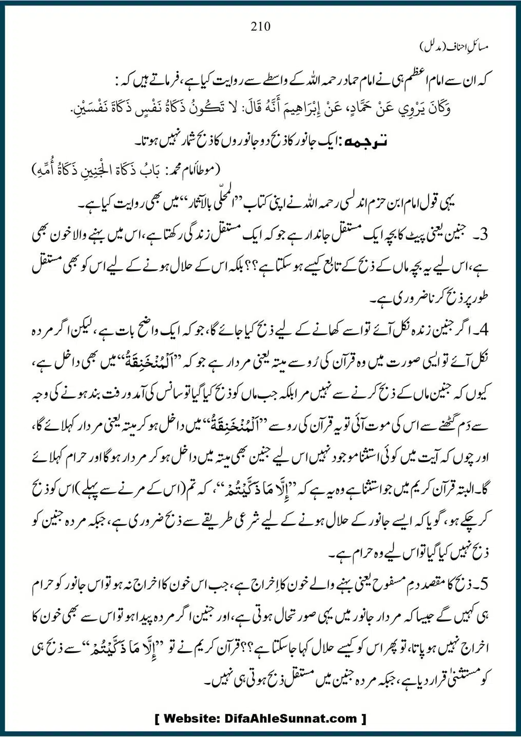 Masail-Ahnaf-Deoband_00210