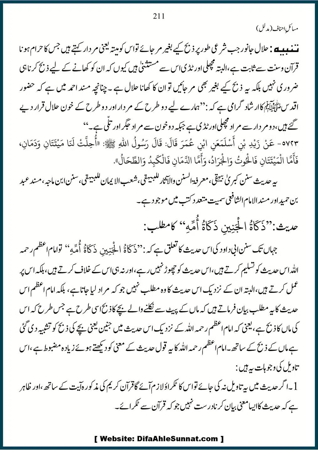 Masail-Ahnaf-Deoband_00211
