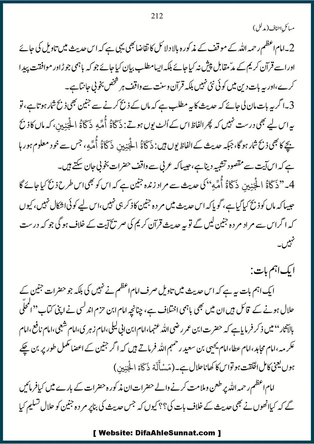 Masail-Ahnaf-Deoband_00212