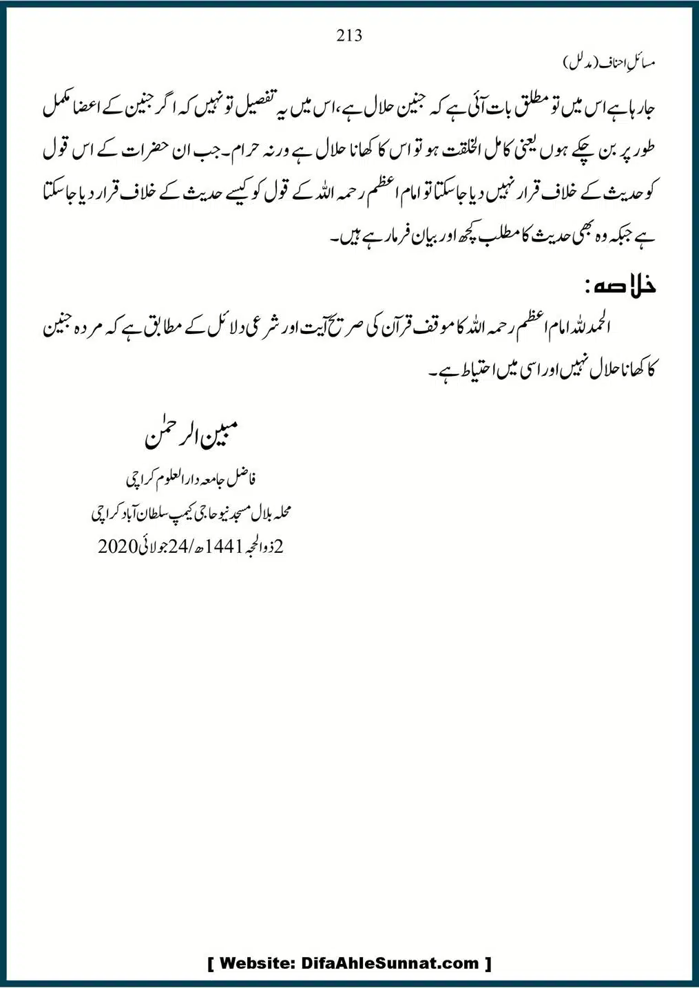 Masail-Ahnaf-Deoband_00213