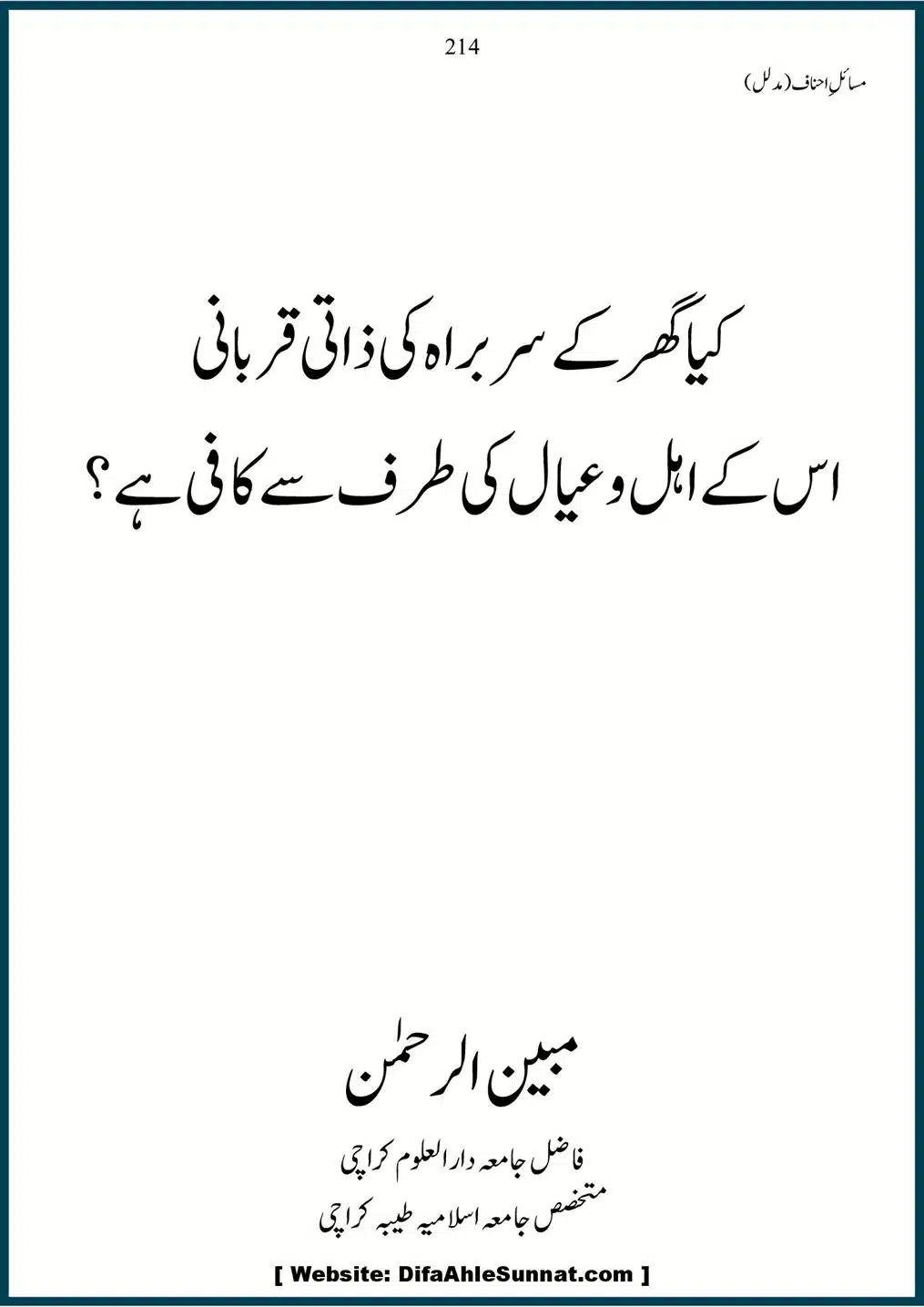 Masail-Ahnaf-Deoband_00214