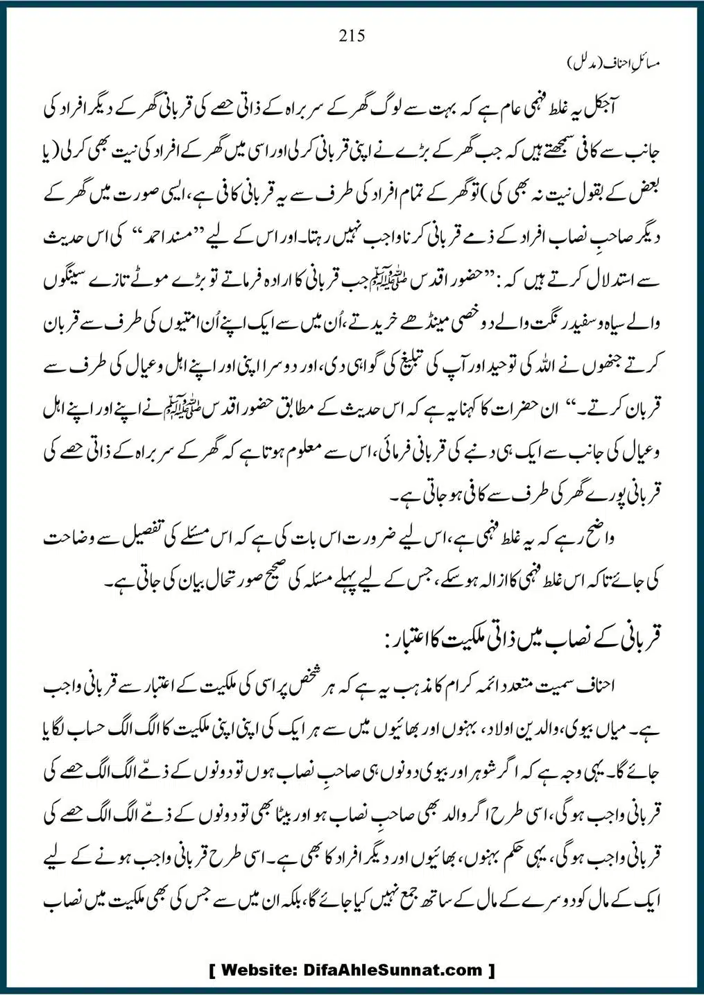 Masail-Ahnaf-Deoband_00215