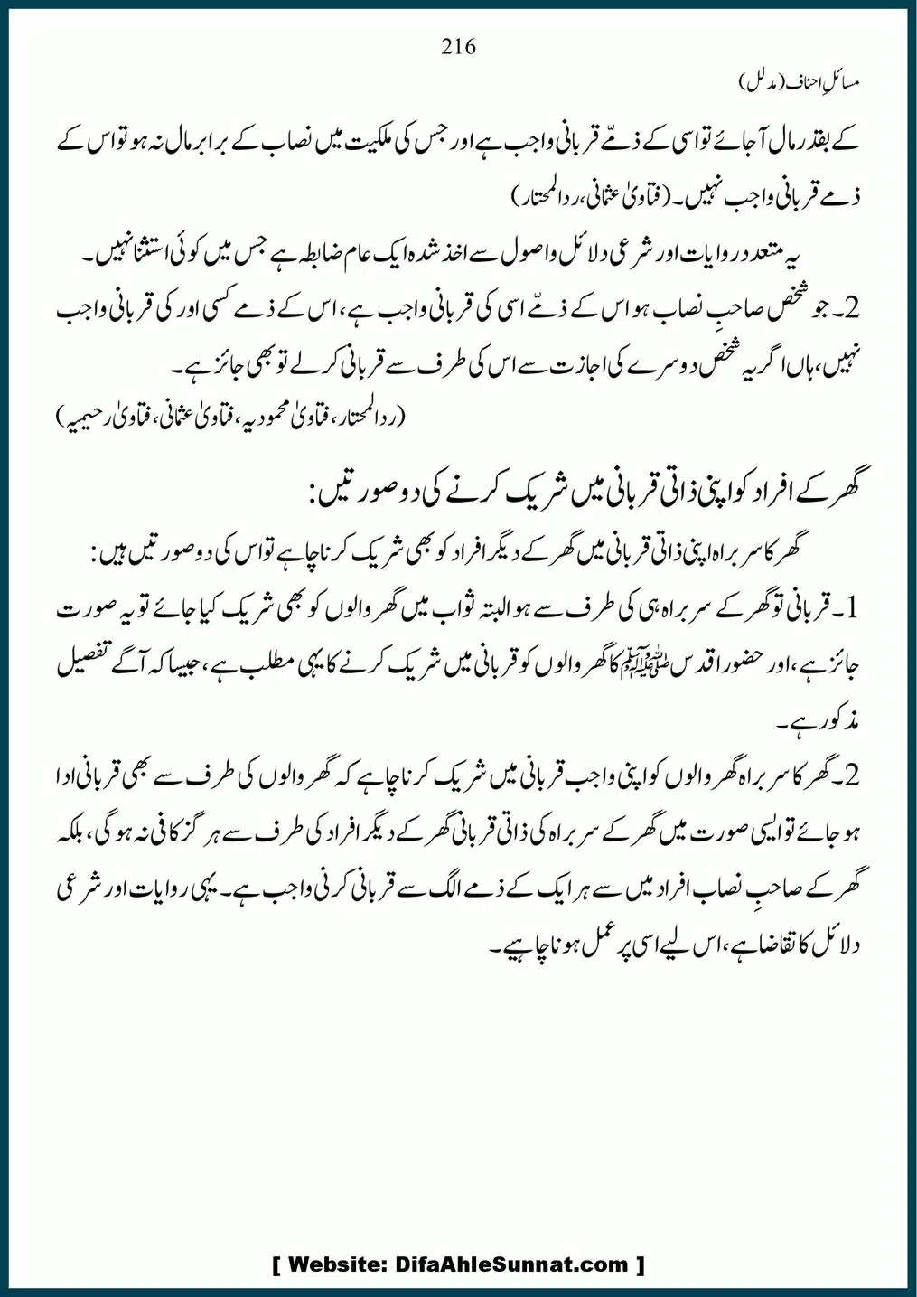 Masail-Ahnaf-Deoband_00216