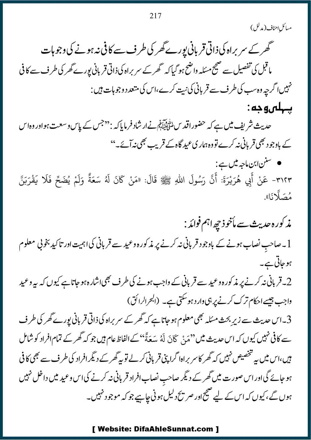 Masail-Ahnaf-Deoband_00217