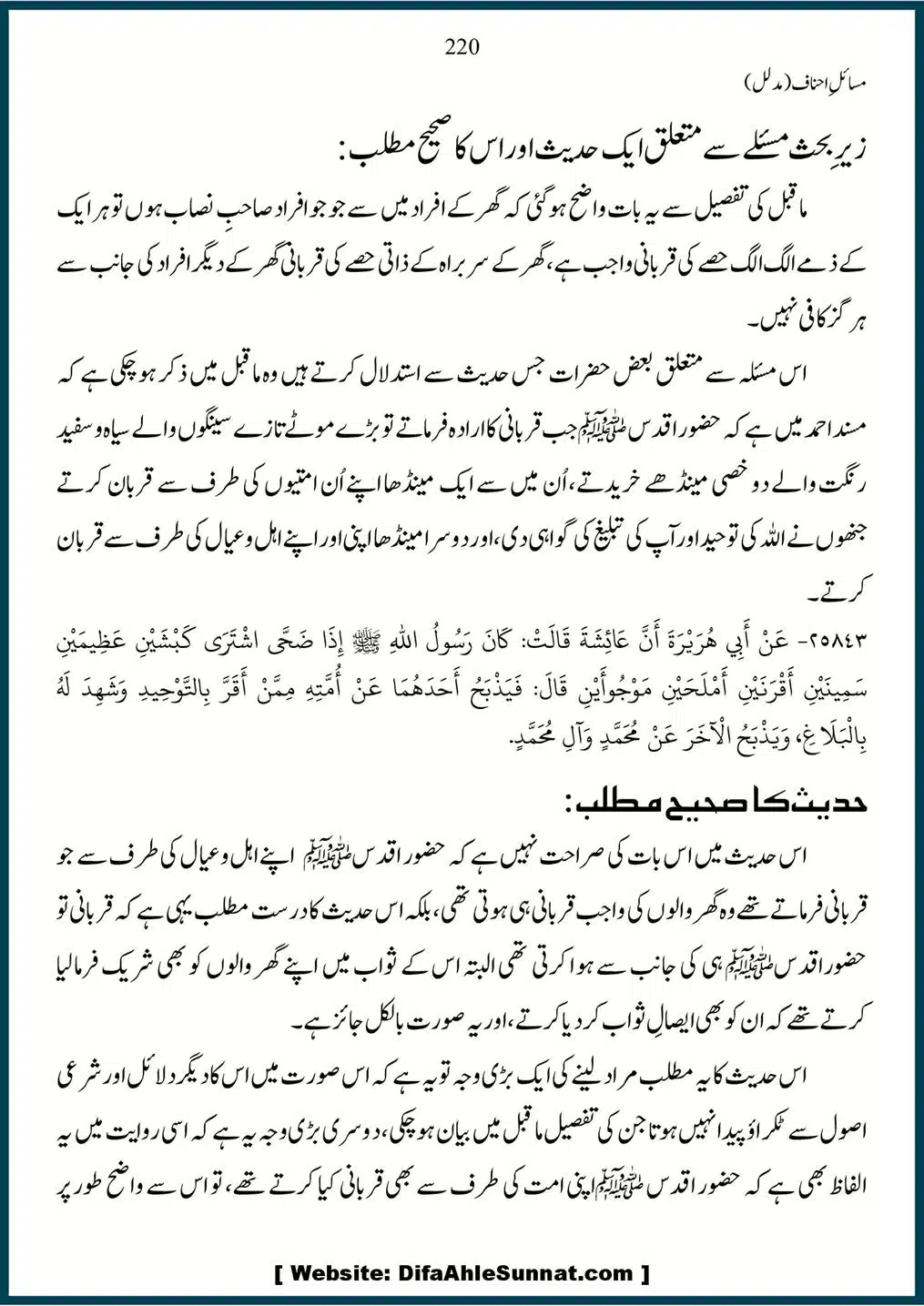 Masail-Ahnaf-Deoband_00220