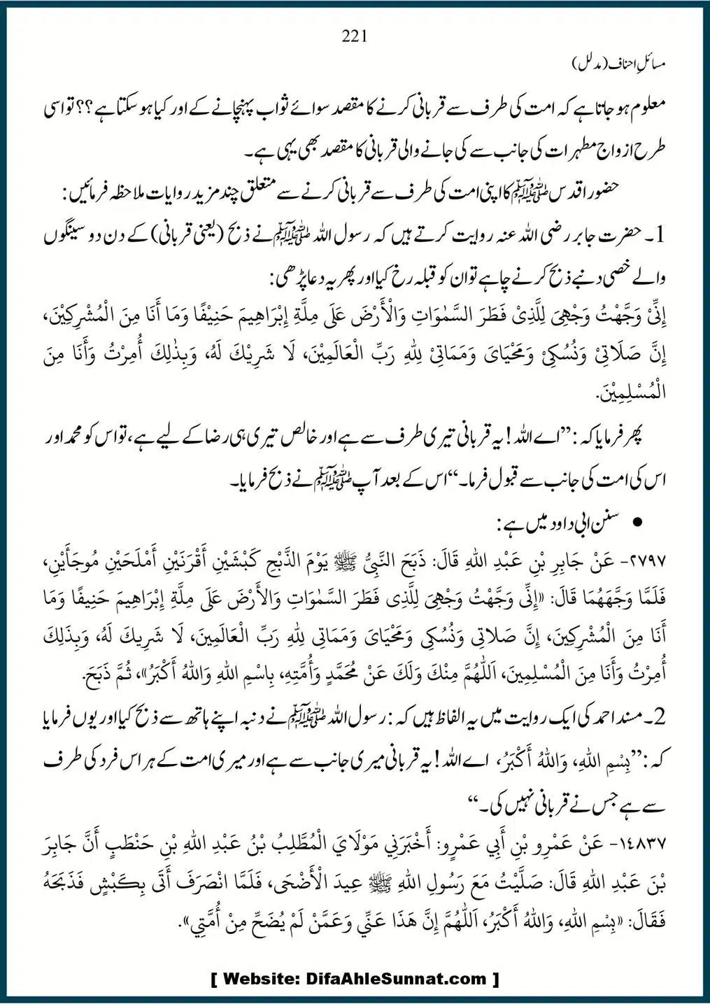 Masail-Ahnaf-Deoband_00221