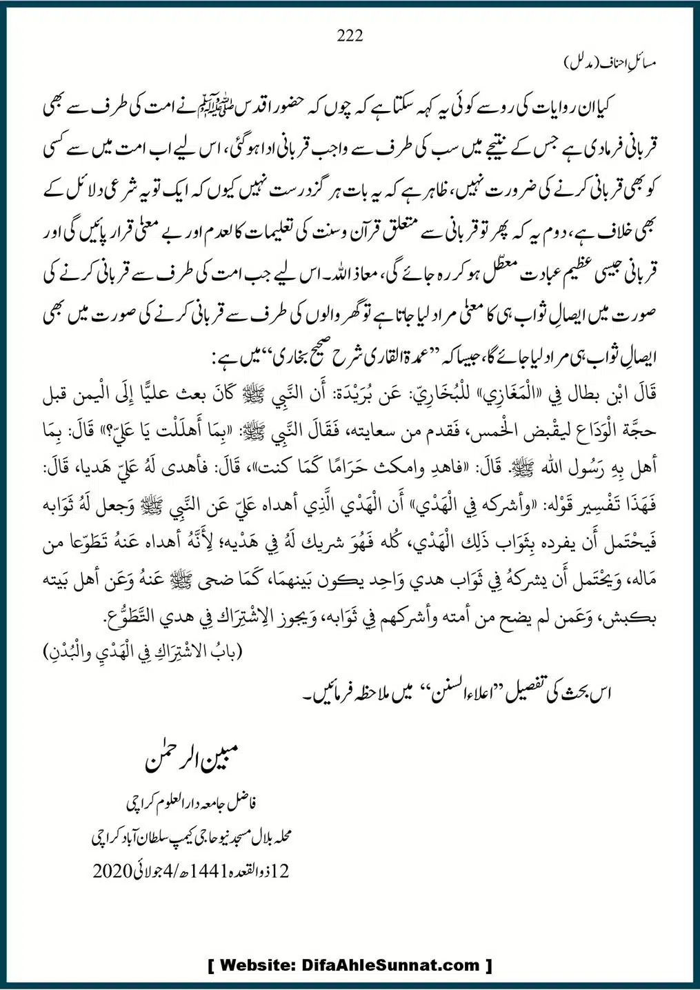 Masail-Ahnaf-Deoband_00222