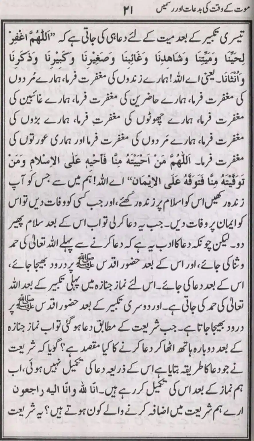 Mout-key-Waqt-kee-Bidaat_page-0020