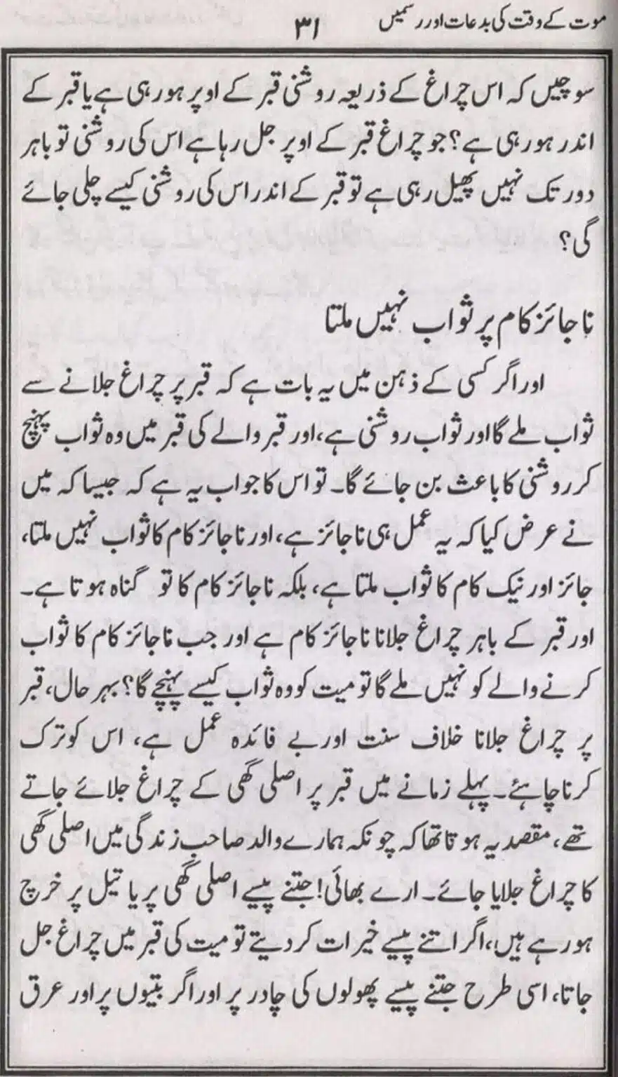 Mout-key-Waqt-kee-Bidaat_page-0030