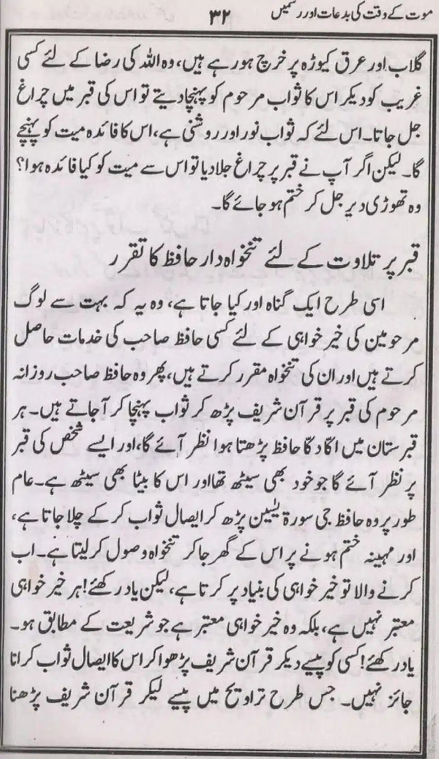 Mout-key-Waqt-kee-Bidaat_page-0031
