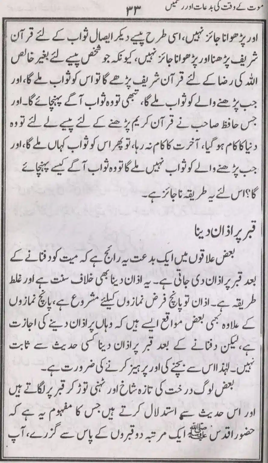Mout-key-Waqt-kee-Bidaat_page-0032
