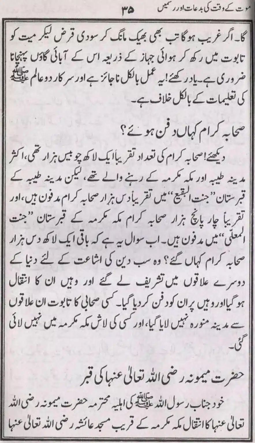 Mout-key-Waqt-kee-Bidaat_page-0034