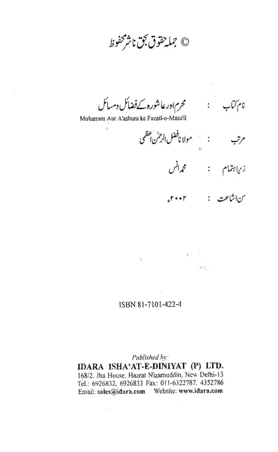 Muharram-Aur-Aashura-Kay-Fazail-o-Masail_00002