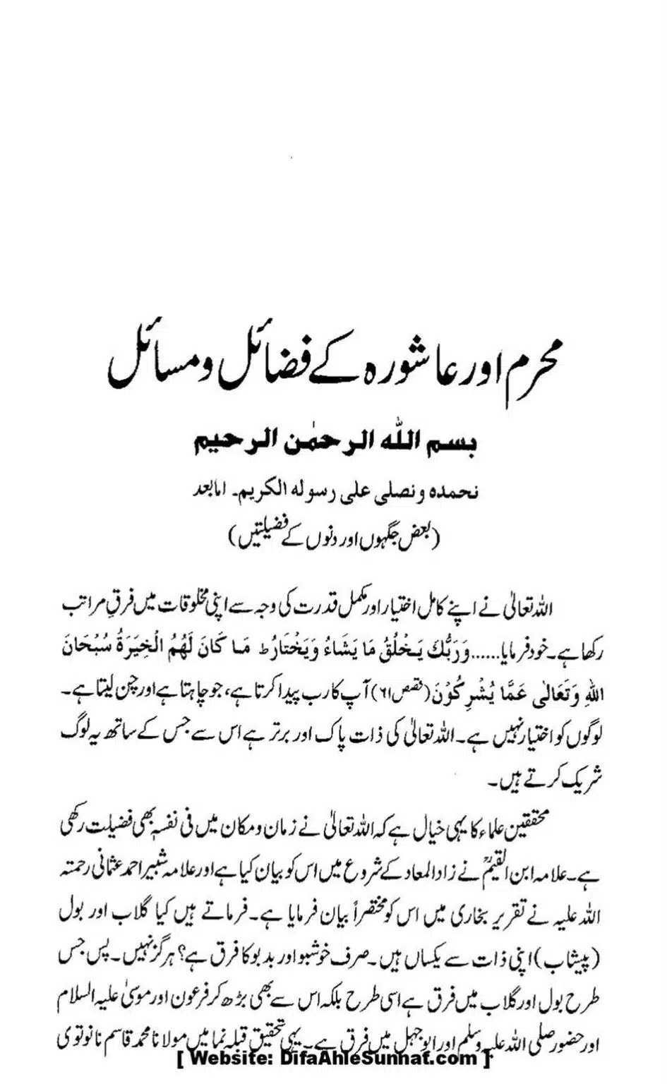 Muharram-Aur-Aashura-Kay-Fazail-o-Masail_00003