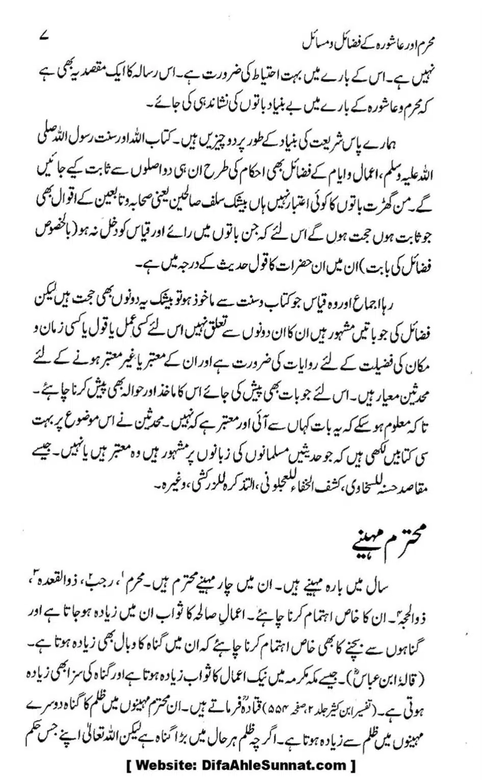 Muharram-Aur-Aashura-Kay-Fazail-o-Masail_00005