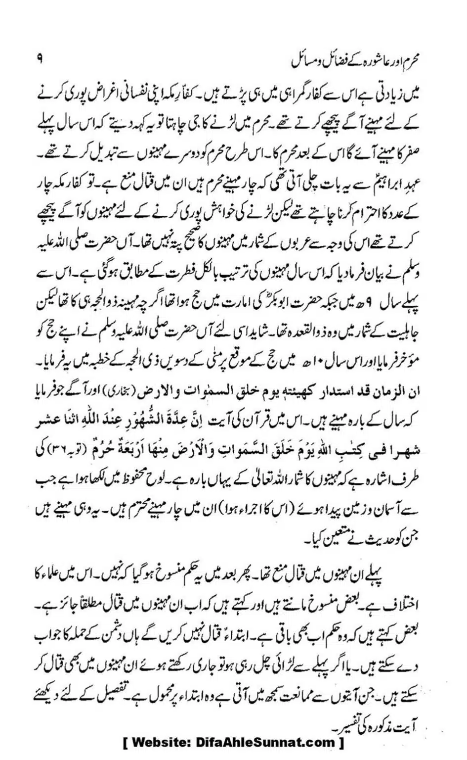 Muharram-Aur-Aashura-Kay-Fazail-o-Masail_00007