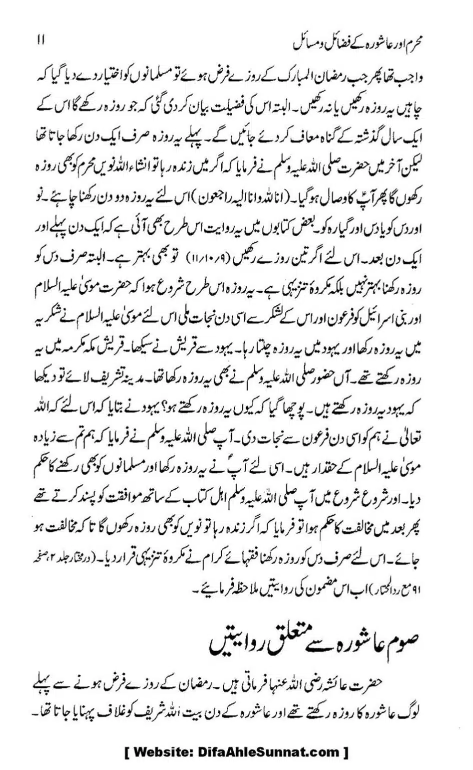 Muharram-Aur-Aashura-Kay-Fazail-o-Masail_00009