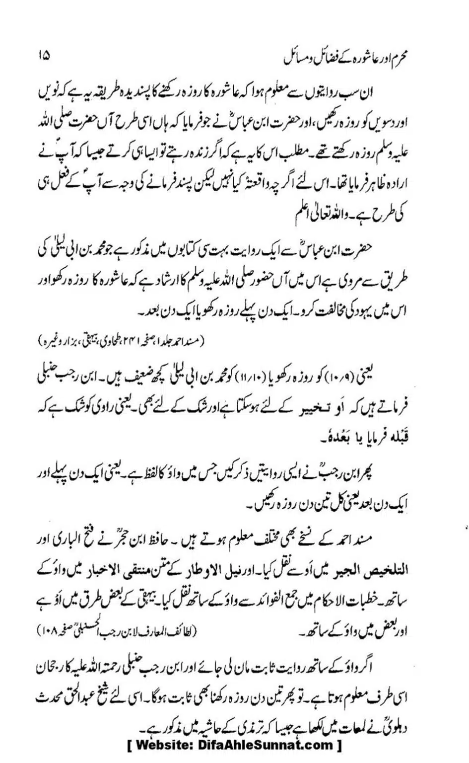Muharram-Aur-Aashura-Kay-Fazail-o-Masail_00013