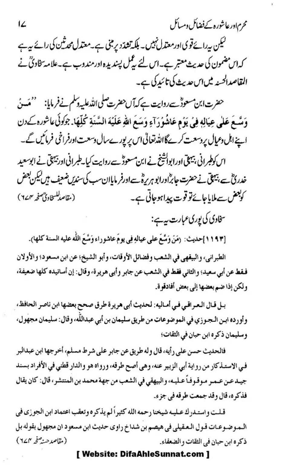 Muharram-Aur-Aashura-Kay-Fazail-o-Masail_00015
