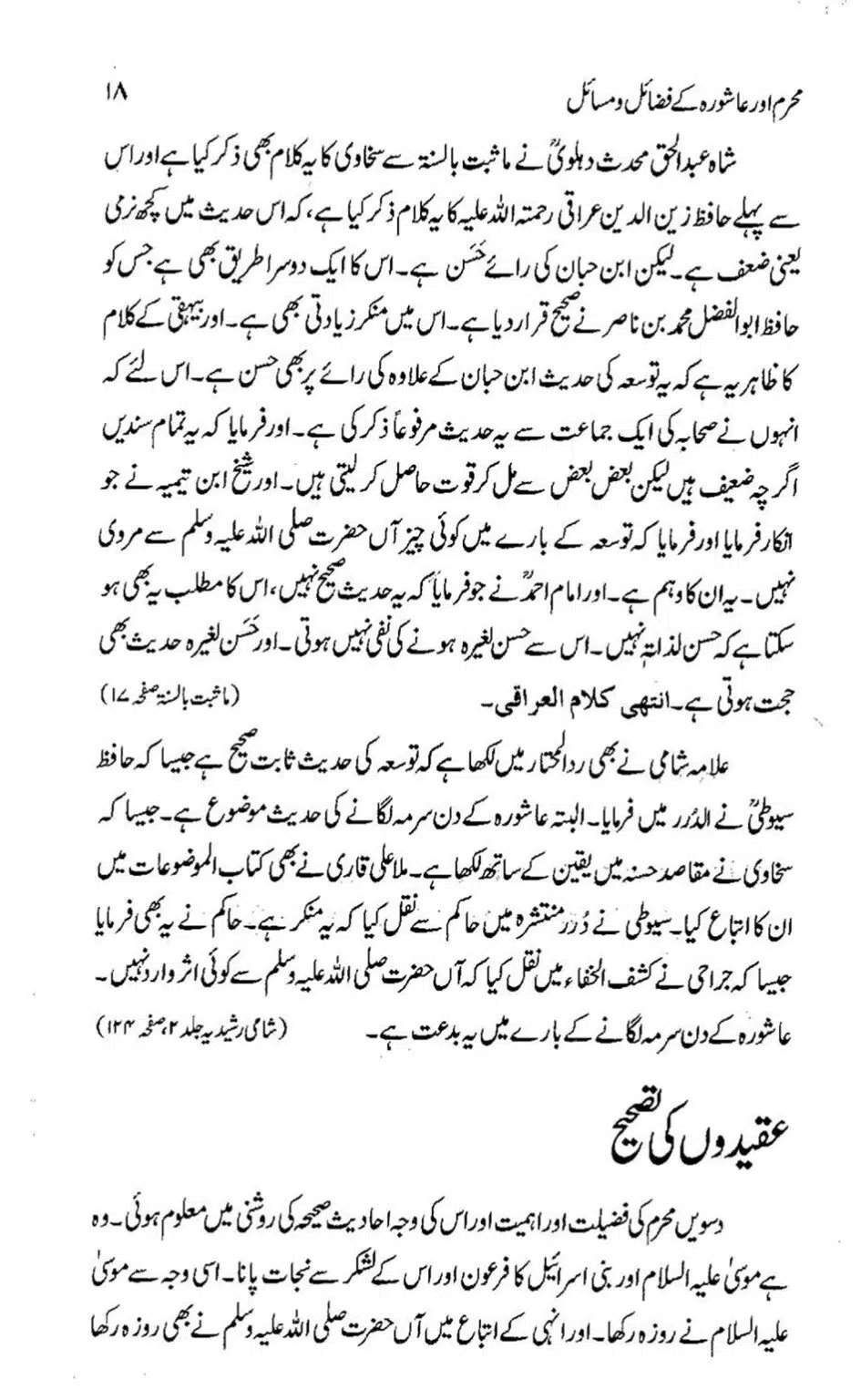 Muharram-Aur-Aashura-Kay-Fazail-o-Masail_00016