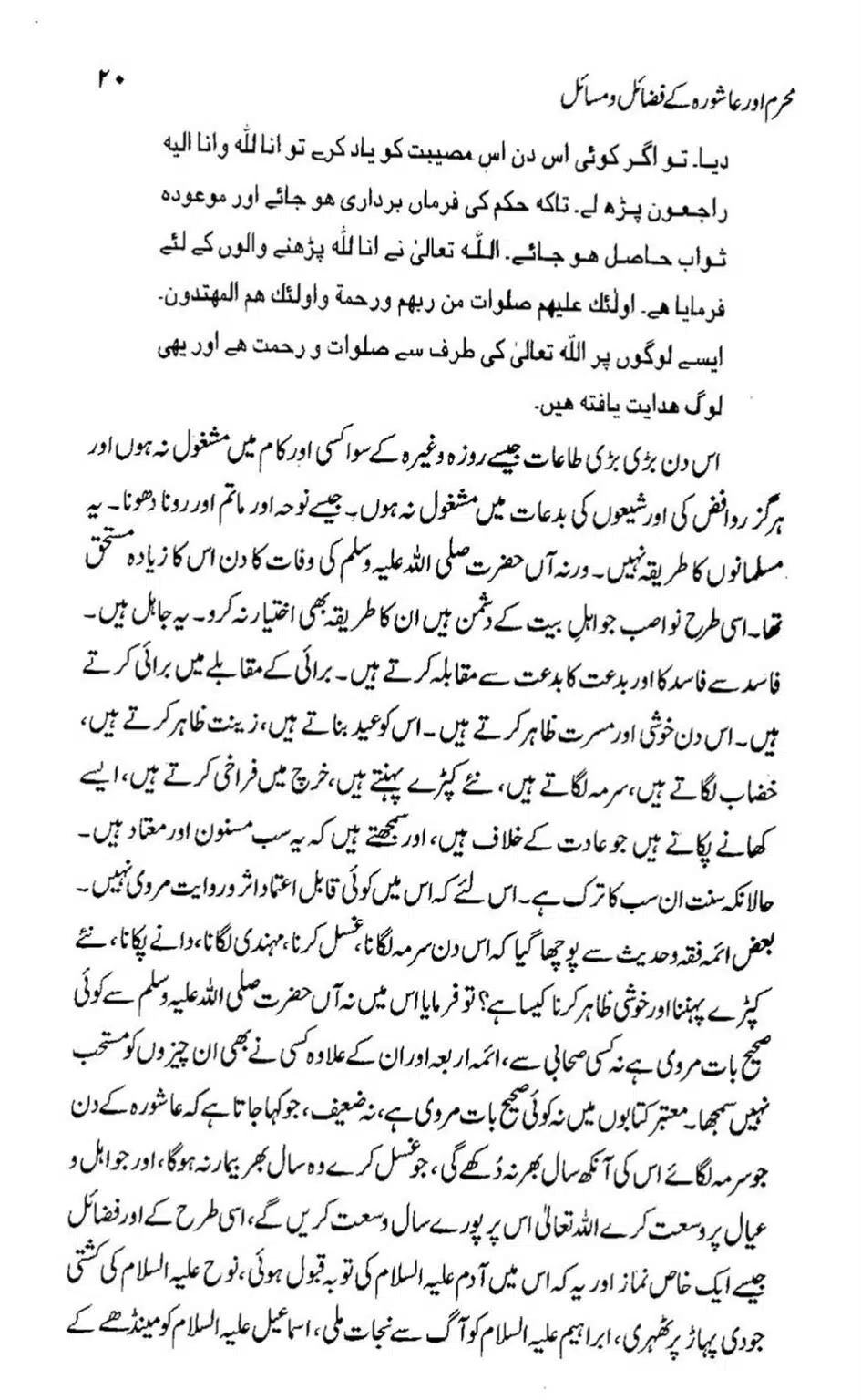 Muharram-Aur-Aashura-Kay-Fazail-o-Masail_00018