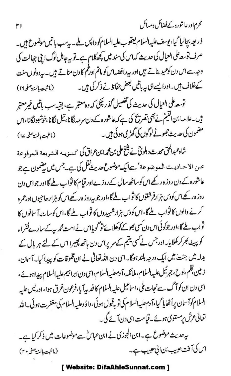Muharram-Aur-Aashura-Kay-Fazail-o-Masail_00019