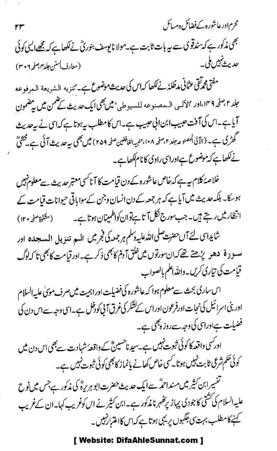 Muharram-Aur-Aashura-Kay-Fazail-o-Masail_00021