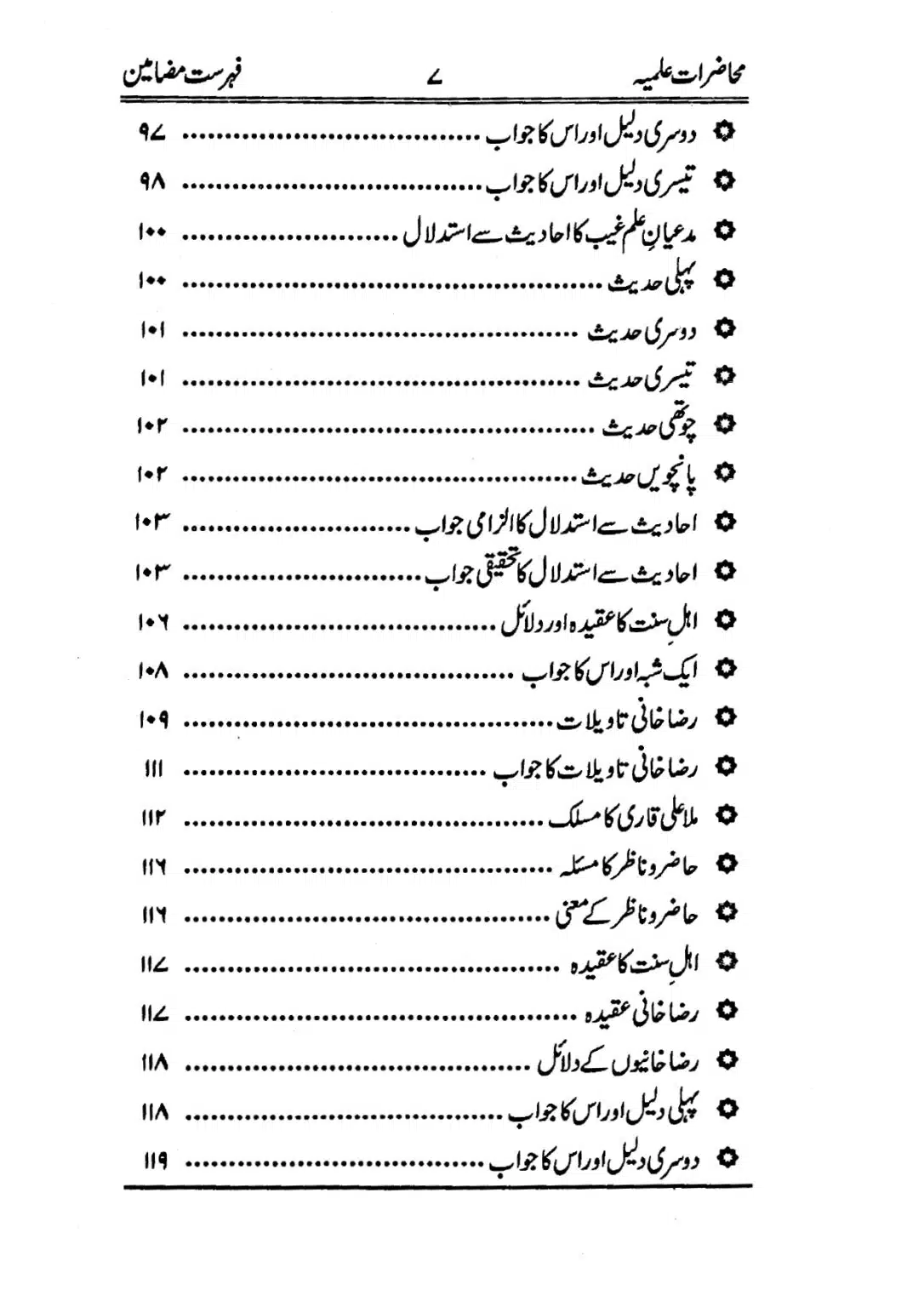Muhazarat-e-Ilmia-RazaKhaniat_page-0008