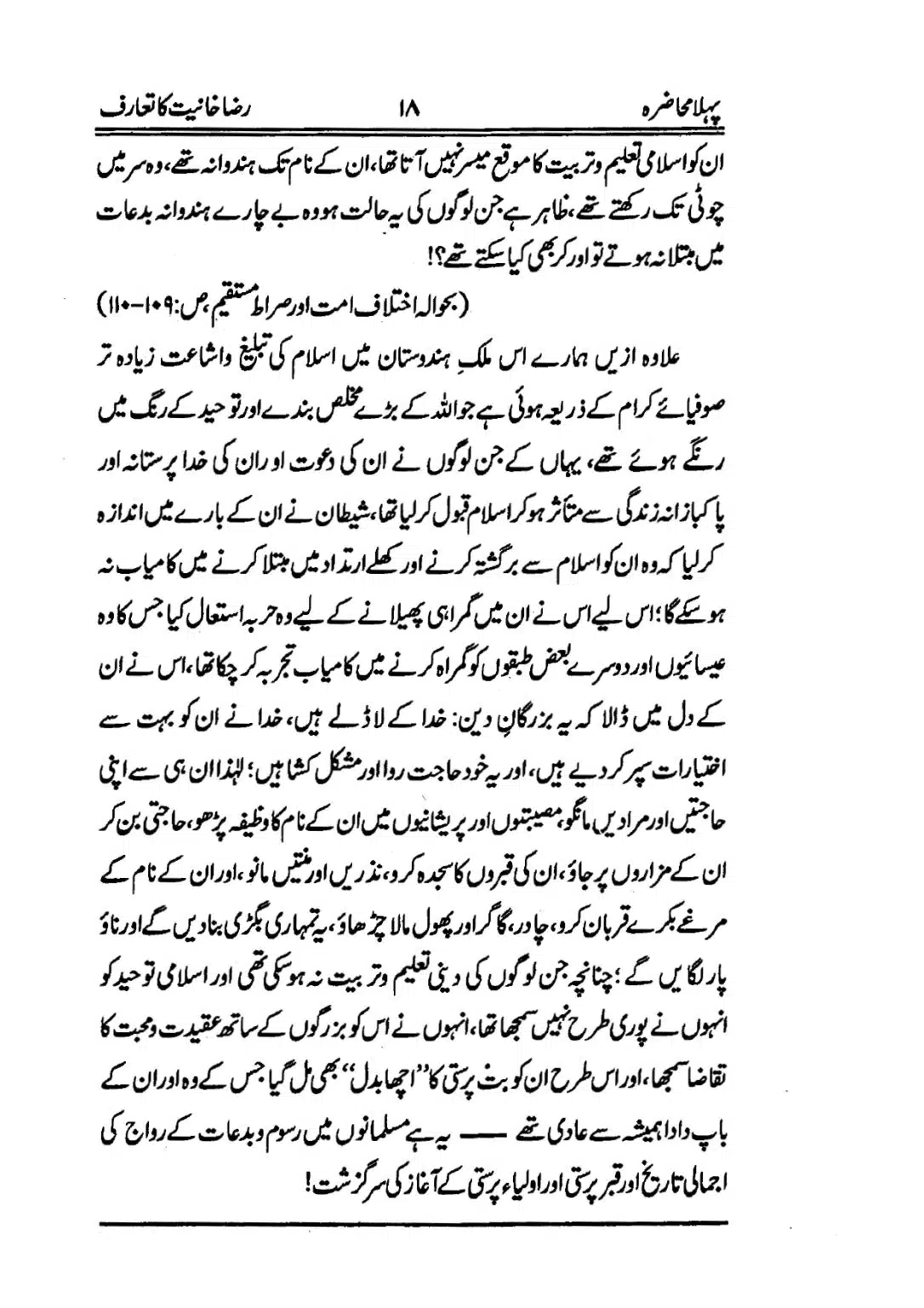 Muhazarat-e-Ilmia-RazaKhaniat_page-0019