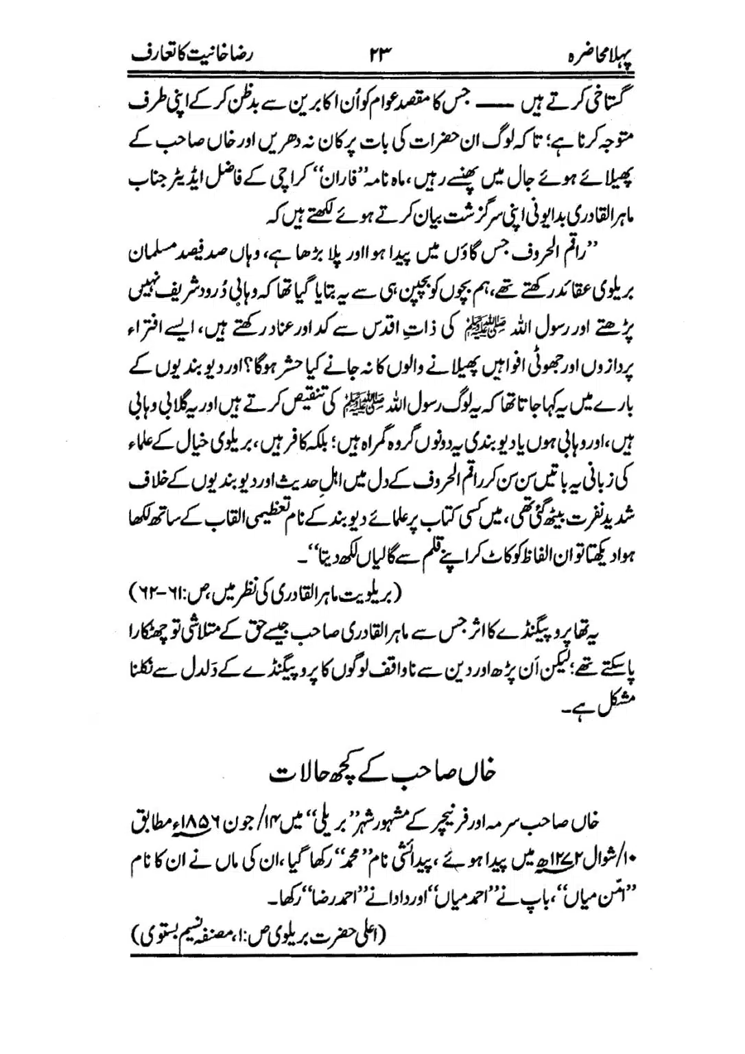 Muhazarat-e-Ilmia-RazaKhaniat_page-0024