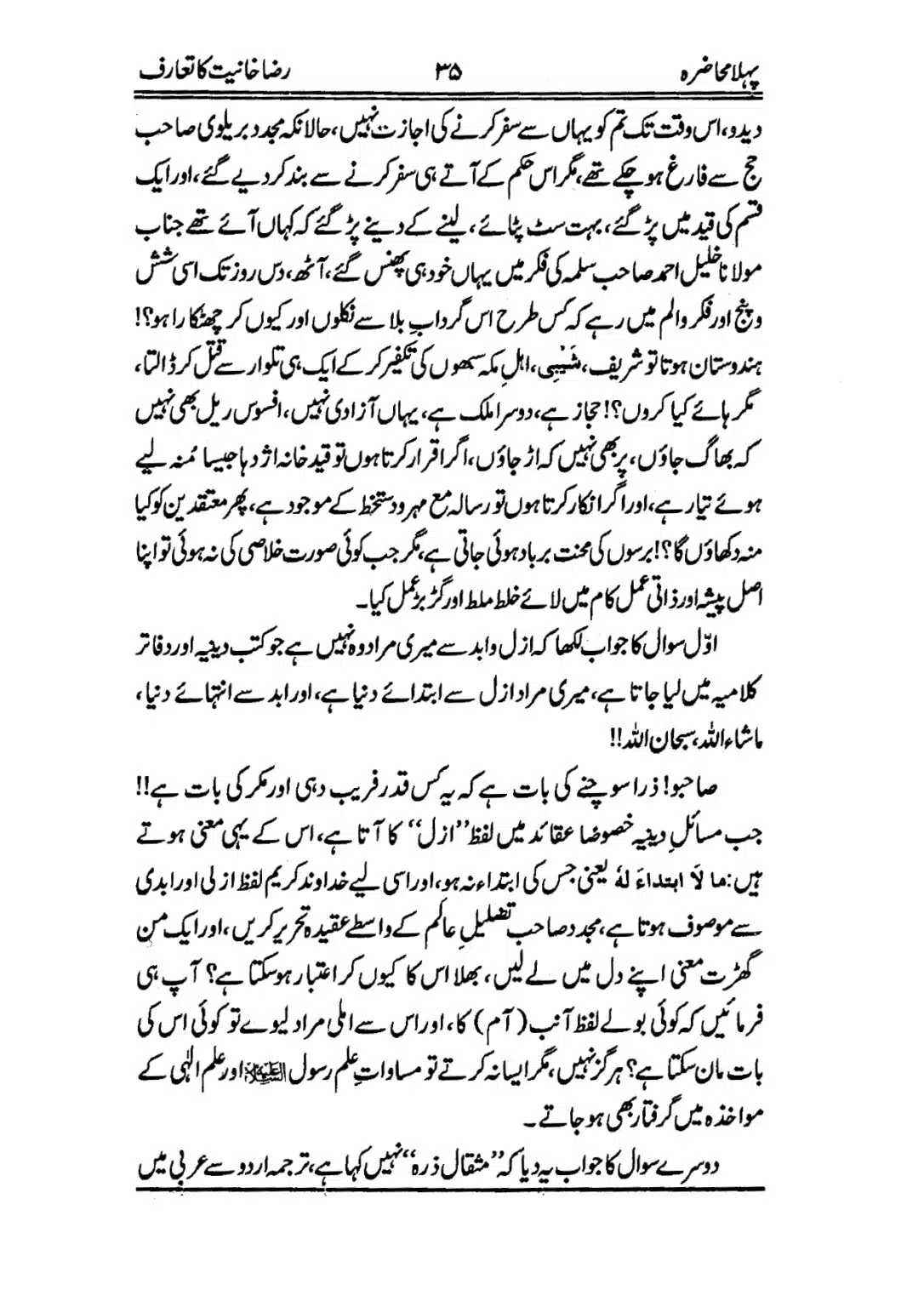 Muhazarat-e-Ilmia-RazaKhaniat_page-0036