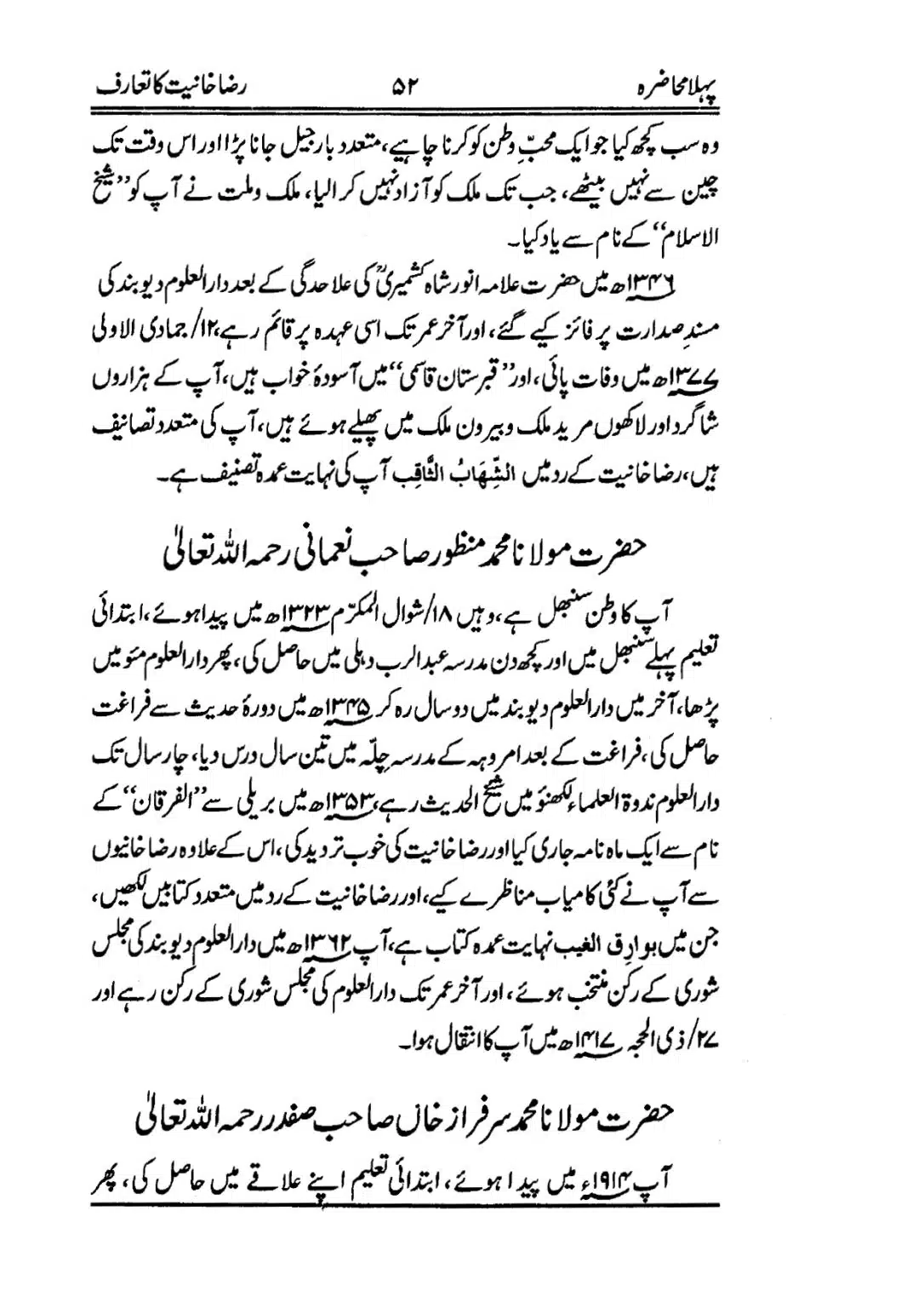 Muhazarat-e-Ilmia-RazaKhaniat_page-0053