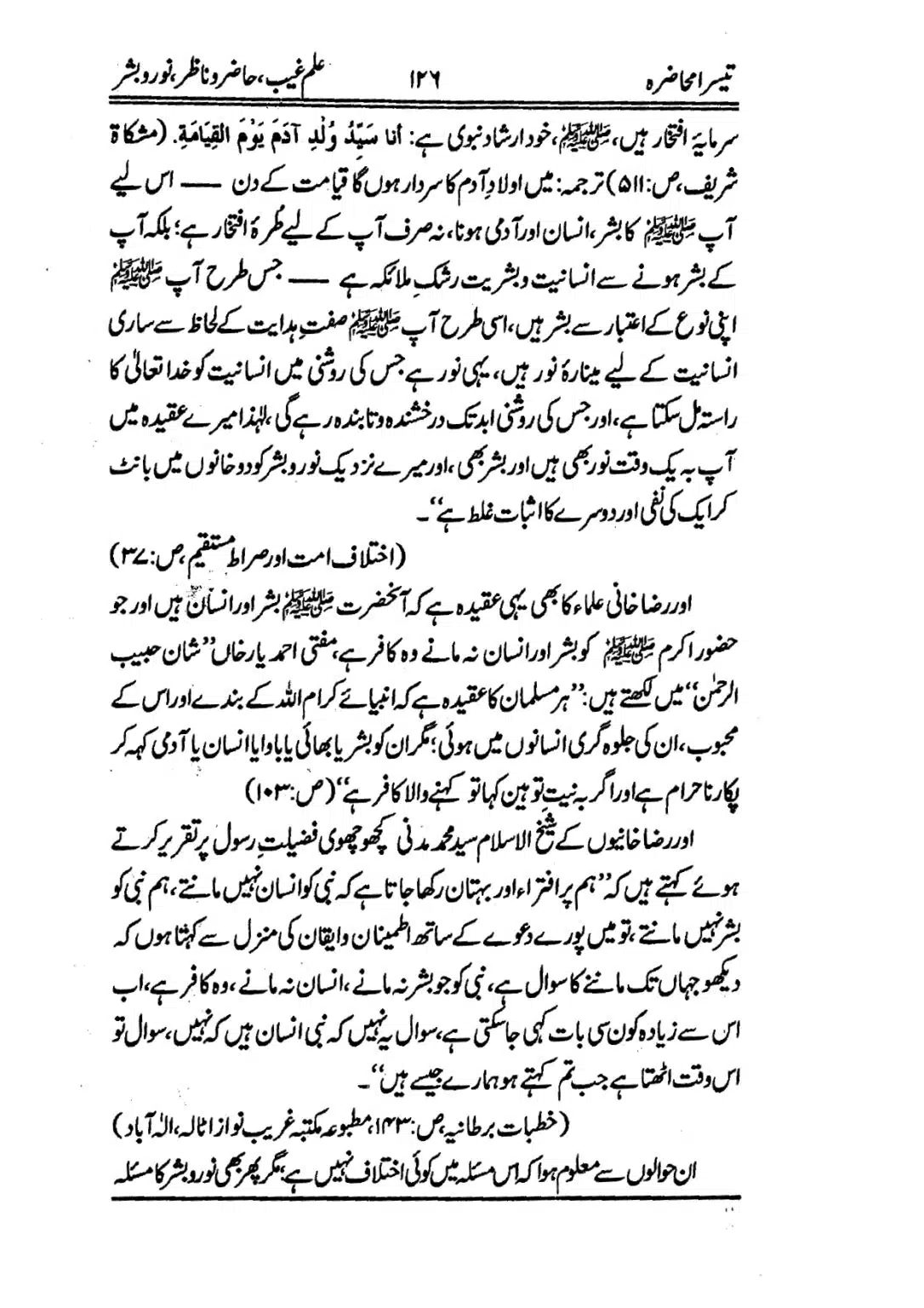 Muhazarat-e-Ilmia-RazaKhaniat_page-0127