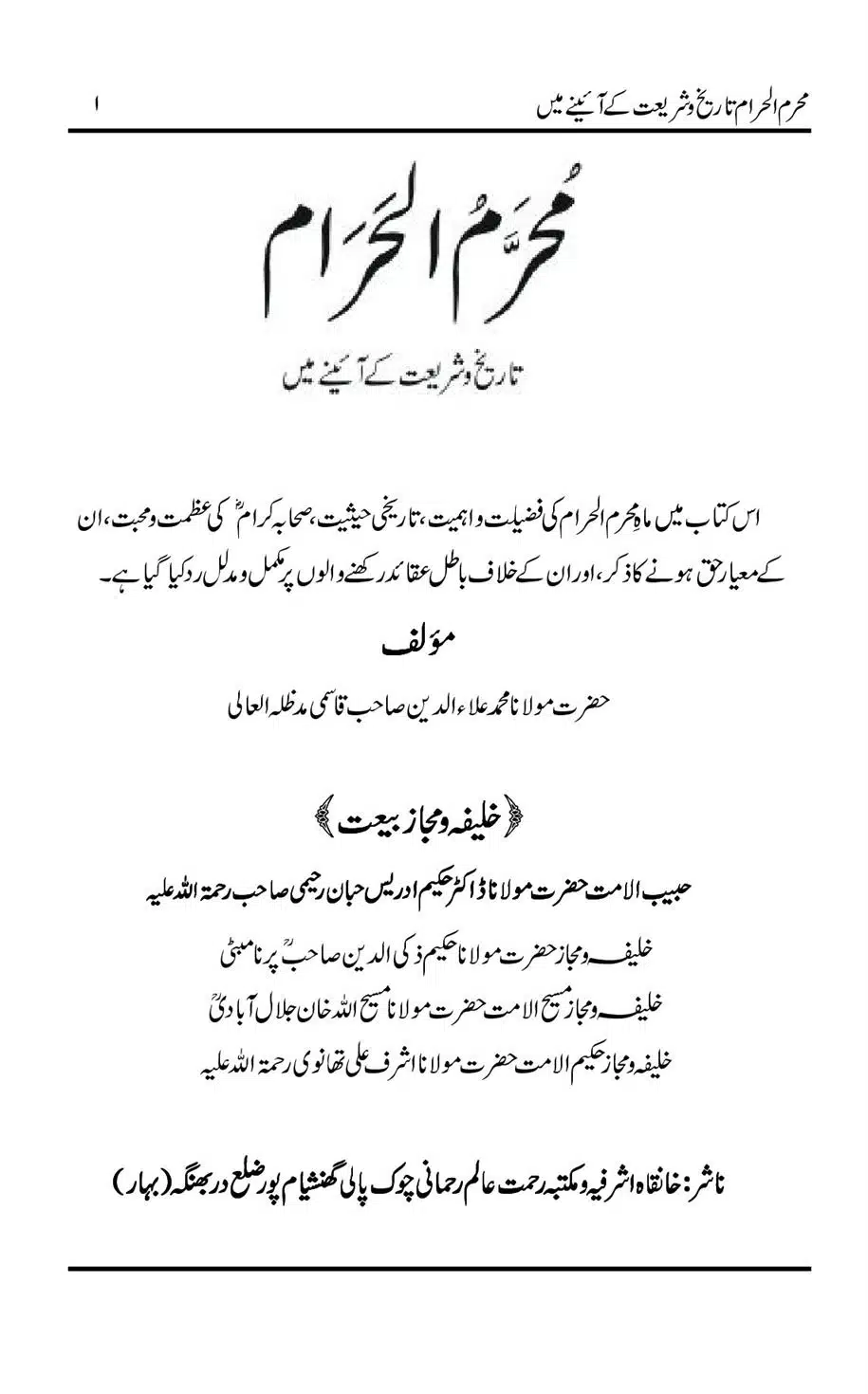 Muharram-ul-Haram-Tarikh-o-Shariat-Ke-Aainey-Mein_00002