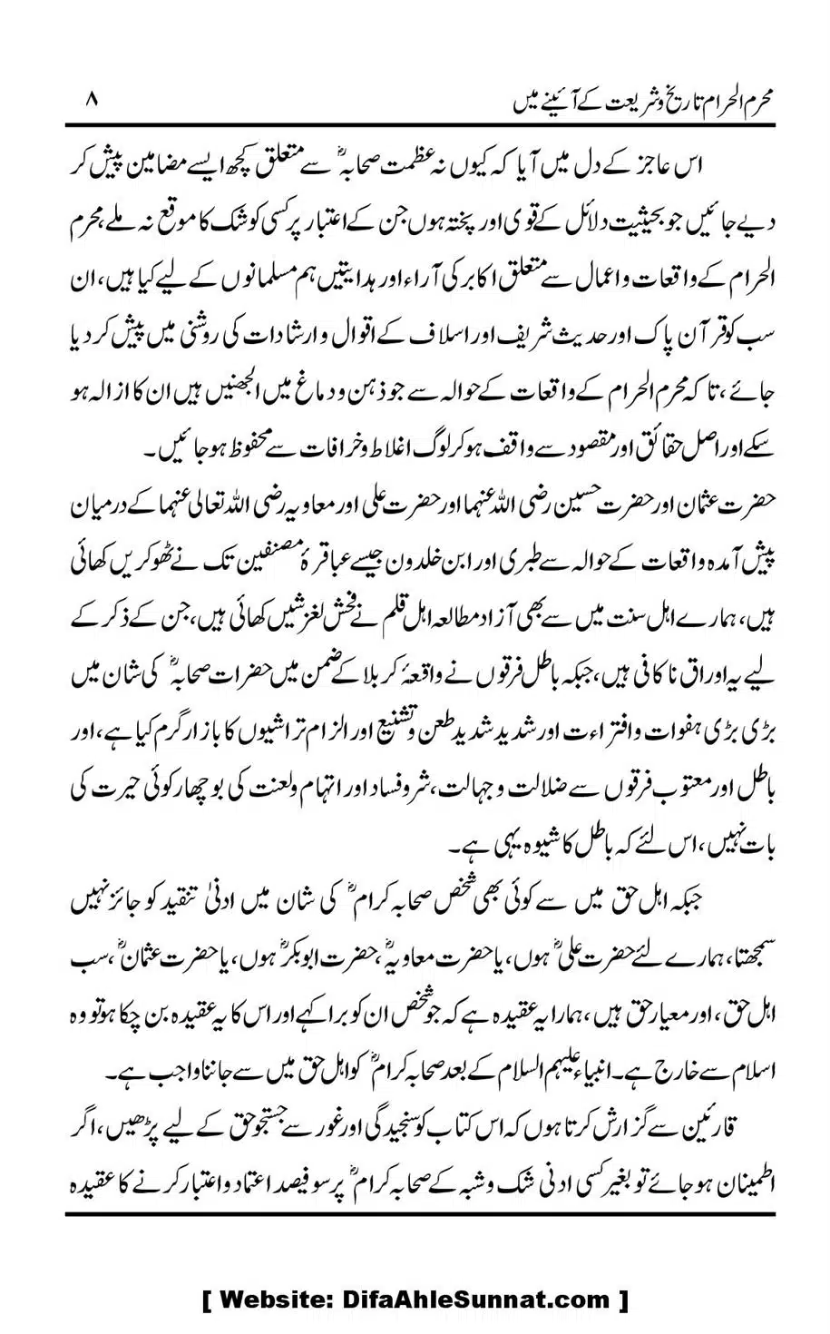 Muharram-ul-Haram-Tarikh-o-Shariat-Ke-Aainey-Mein_00009
