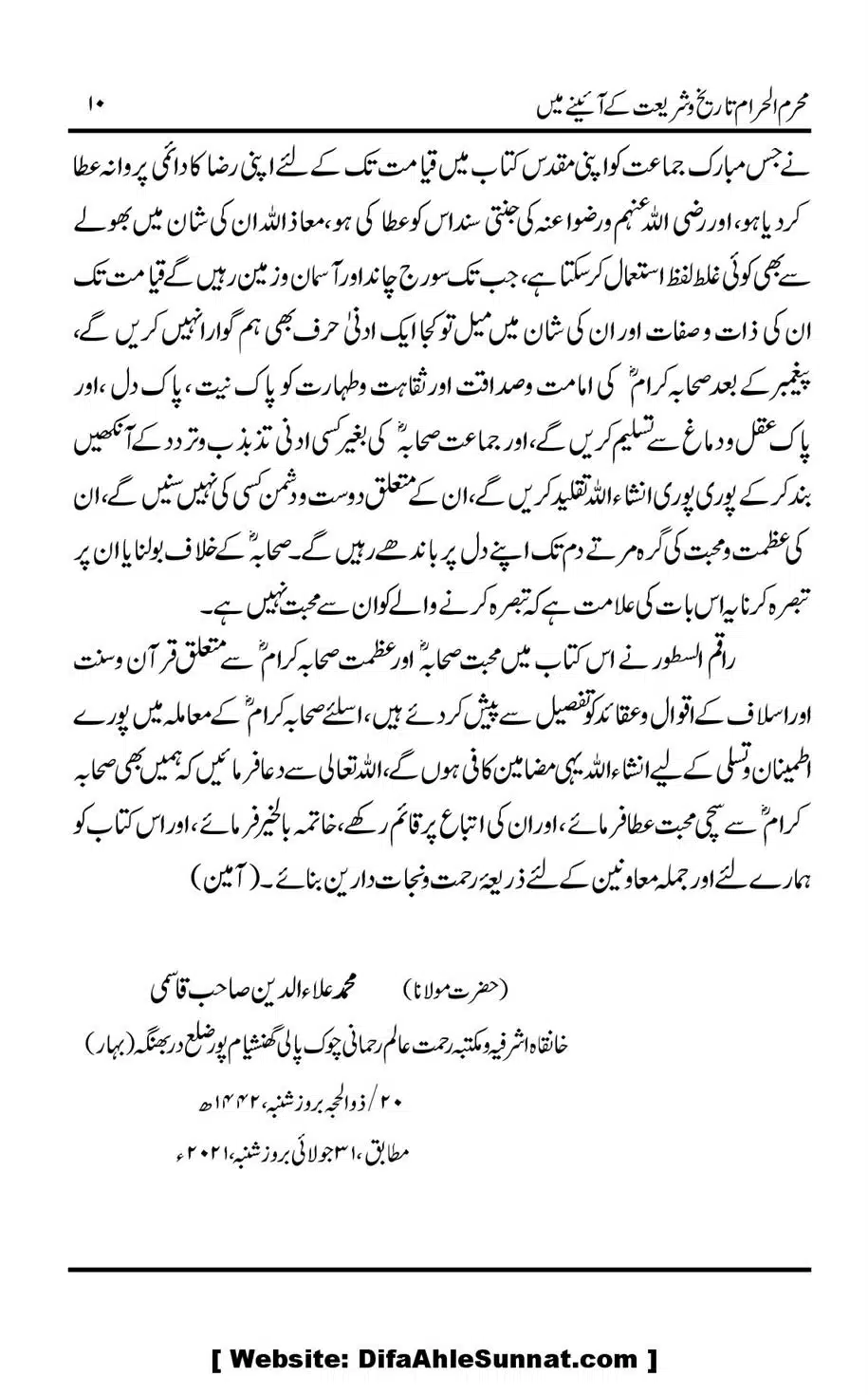 Muharram-ul-Haram-Tarikh-o-Shariat-Ke-Aainey-Mein_00011