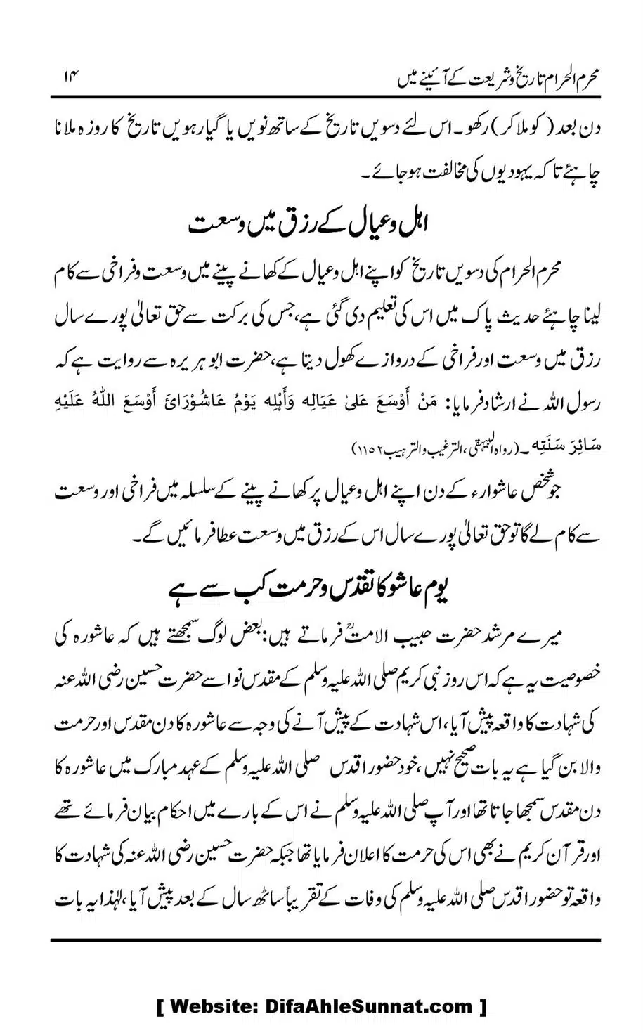 Muharram-ul-Haram-Tarikh-o-Shariat-Ke-Aainey-Mein_00015