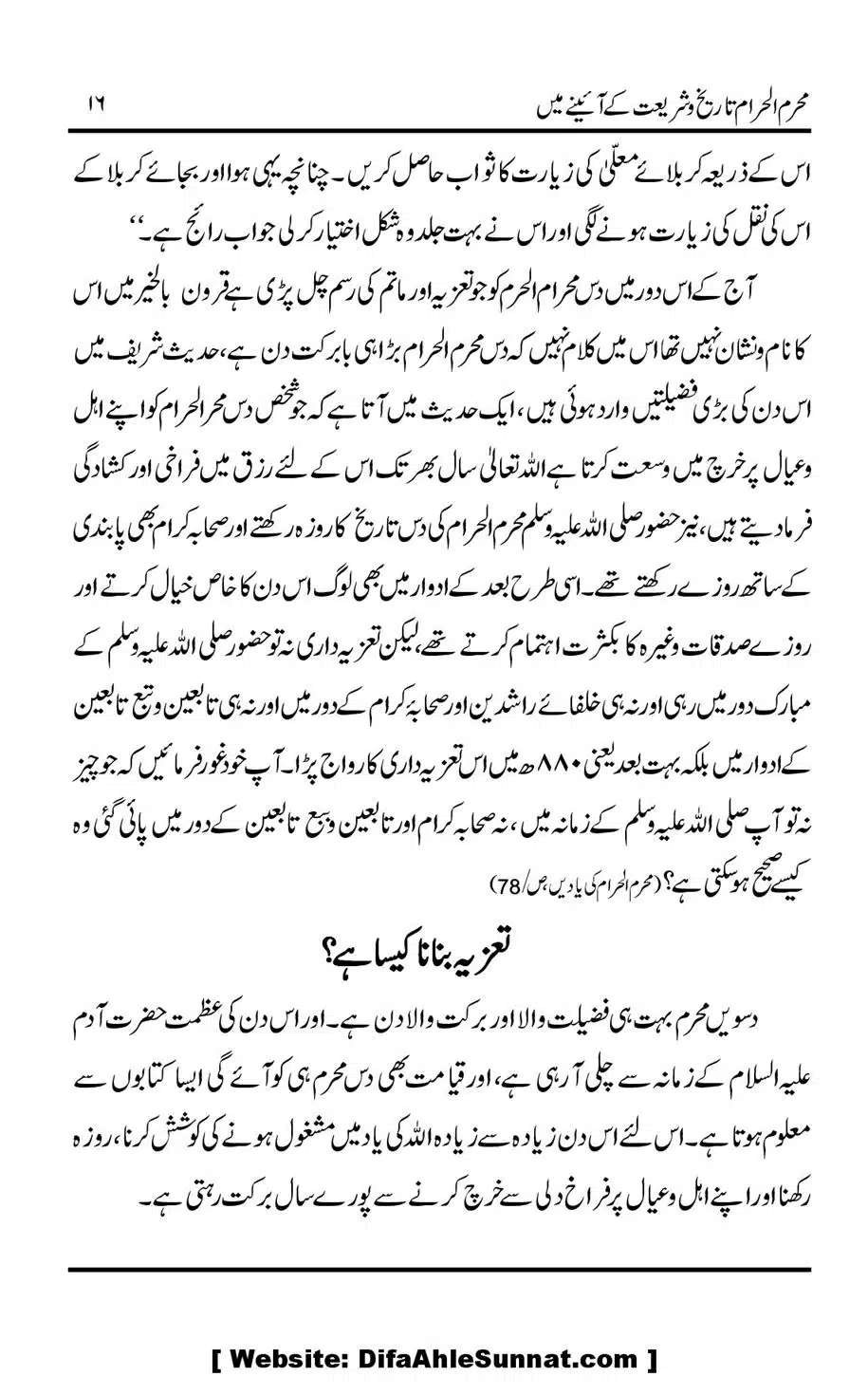 Muharram-ul-Haram-Tarikh-o-Shariat-Ke-Aainey-Mein_00017
