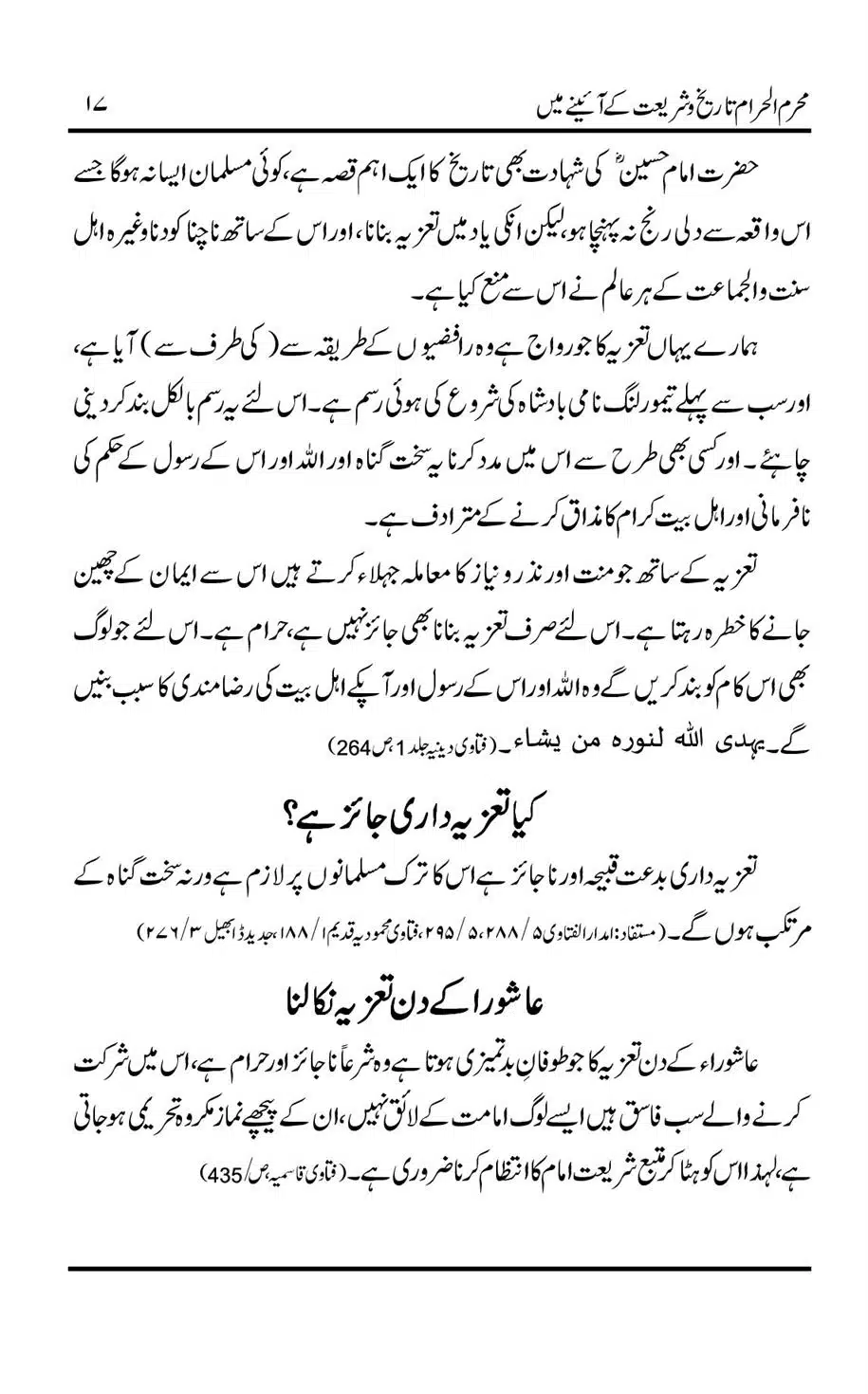 Muharram-ul-Haram-Tarikh-o-Shariat-Ke-Aainey-Mein_00018