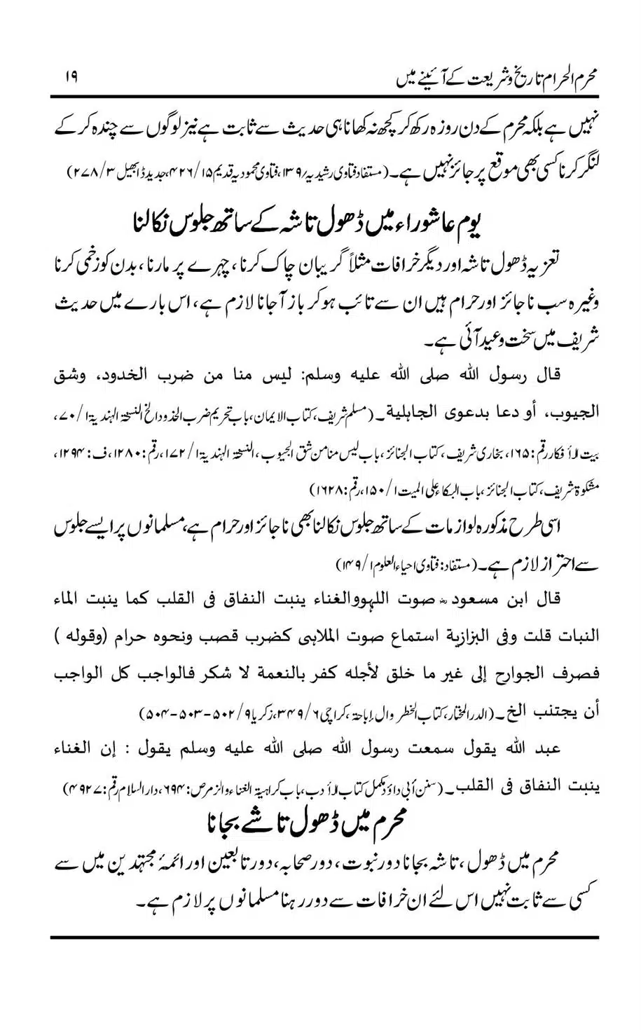 Muharram-ul-Haram-Tarikh-o-Shariat-Ke-Aainey-Mein_00020
